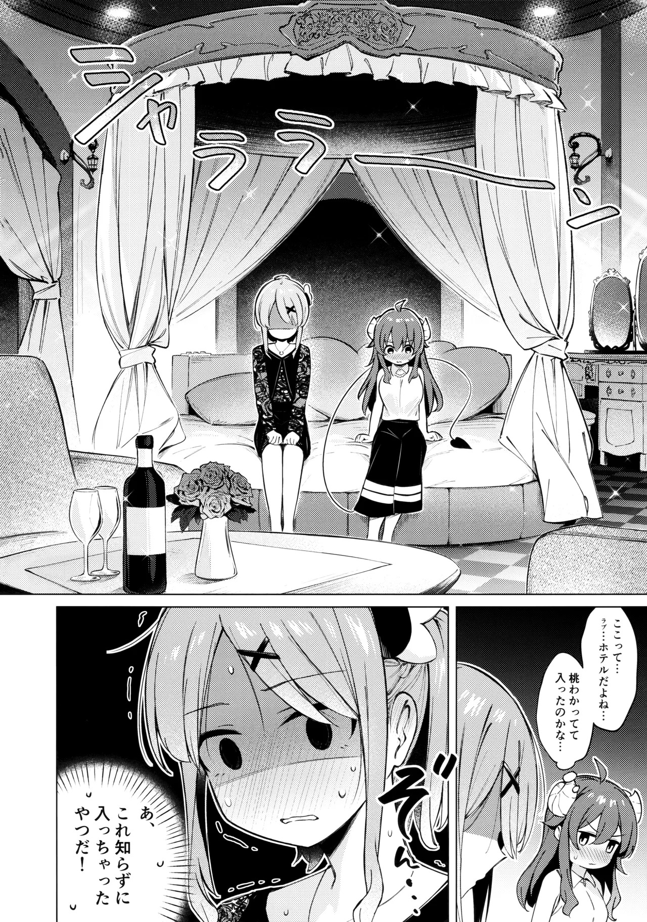 [Bochi Bochi no Ki (Borusiti)] Shadow Misunderstand Yuko (Machikado Mazoku) - Page 14