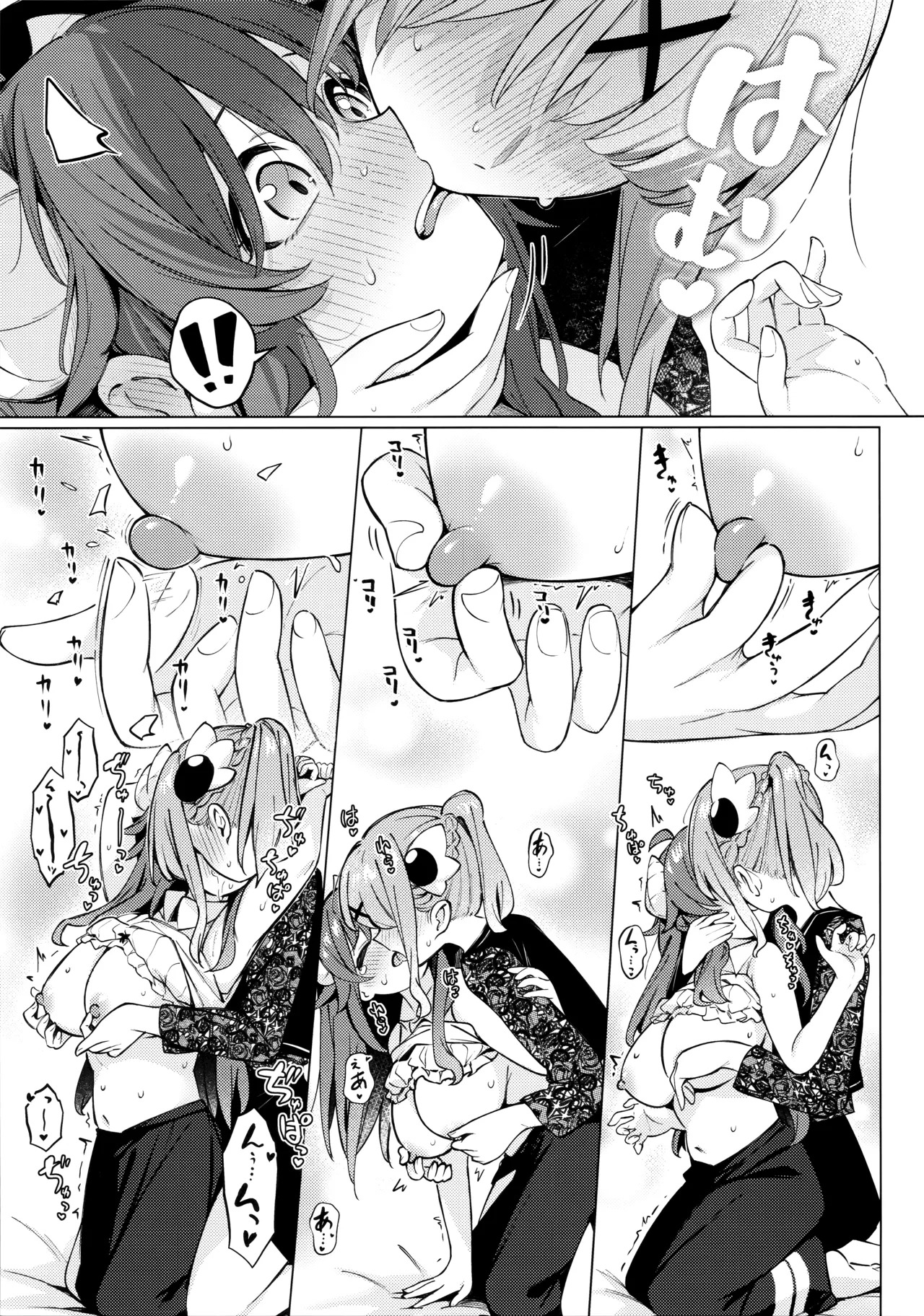 [Bochi Bochi no Ki (Borusiti)] Shadow Misunderstand Yuko (Machikado Mazoku) - Page 23