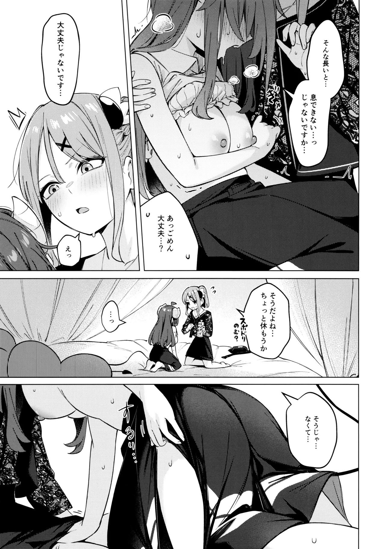 [Bochi Bochi no Ki (Borusiti)] Shadow Misunderstand Yuko (Machikado Mazoku) - Page 25