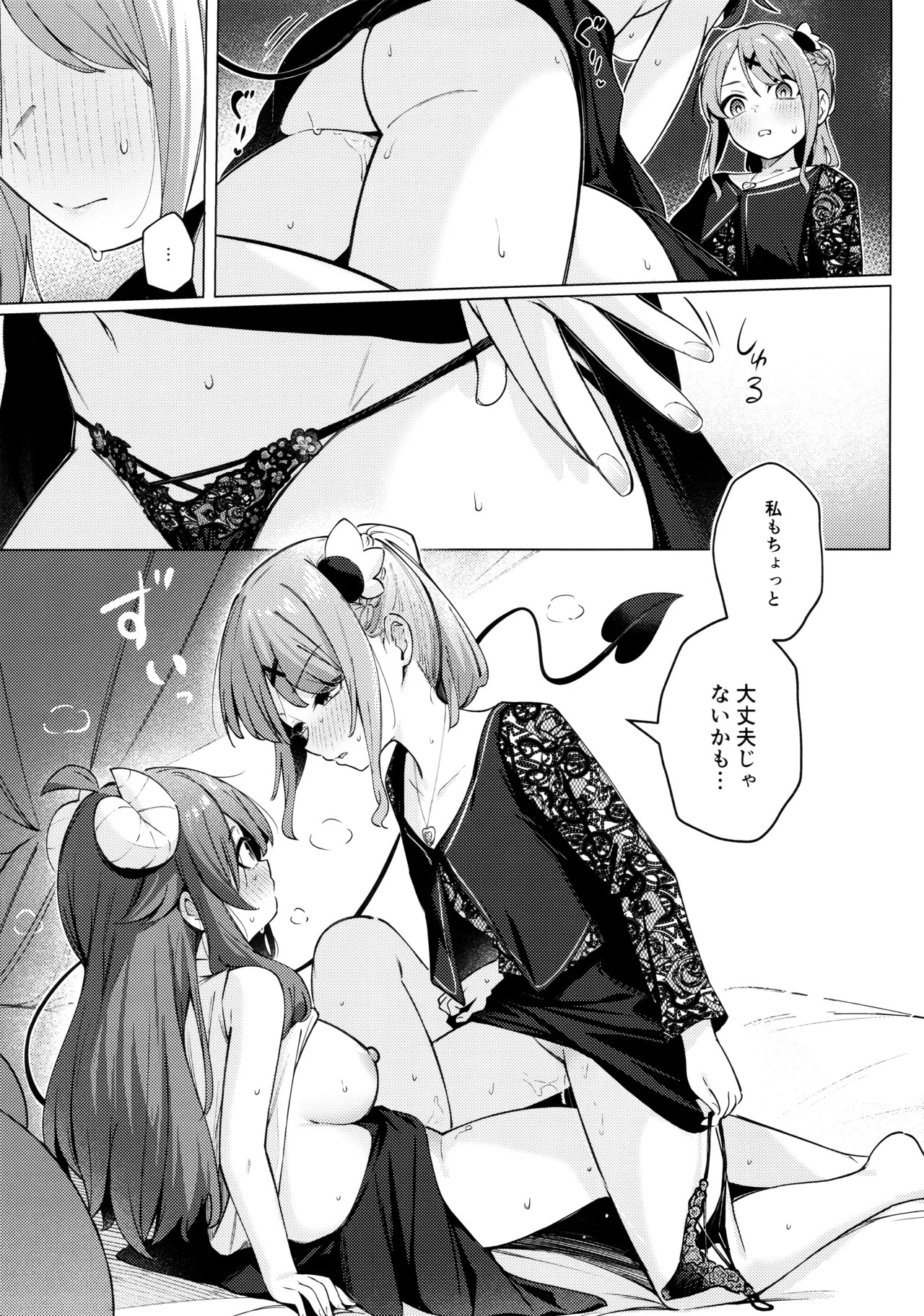 [Bochi Bochi no Ki (Borusiti)] Shadow Misunderstand Yuko (Machikado Mazoku) - Page 27