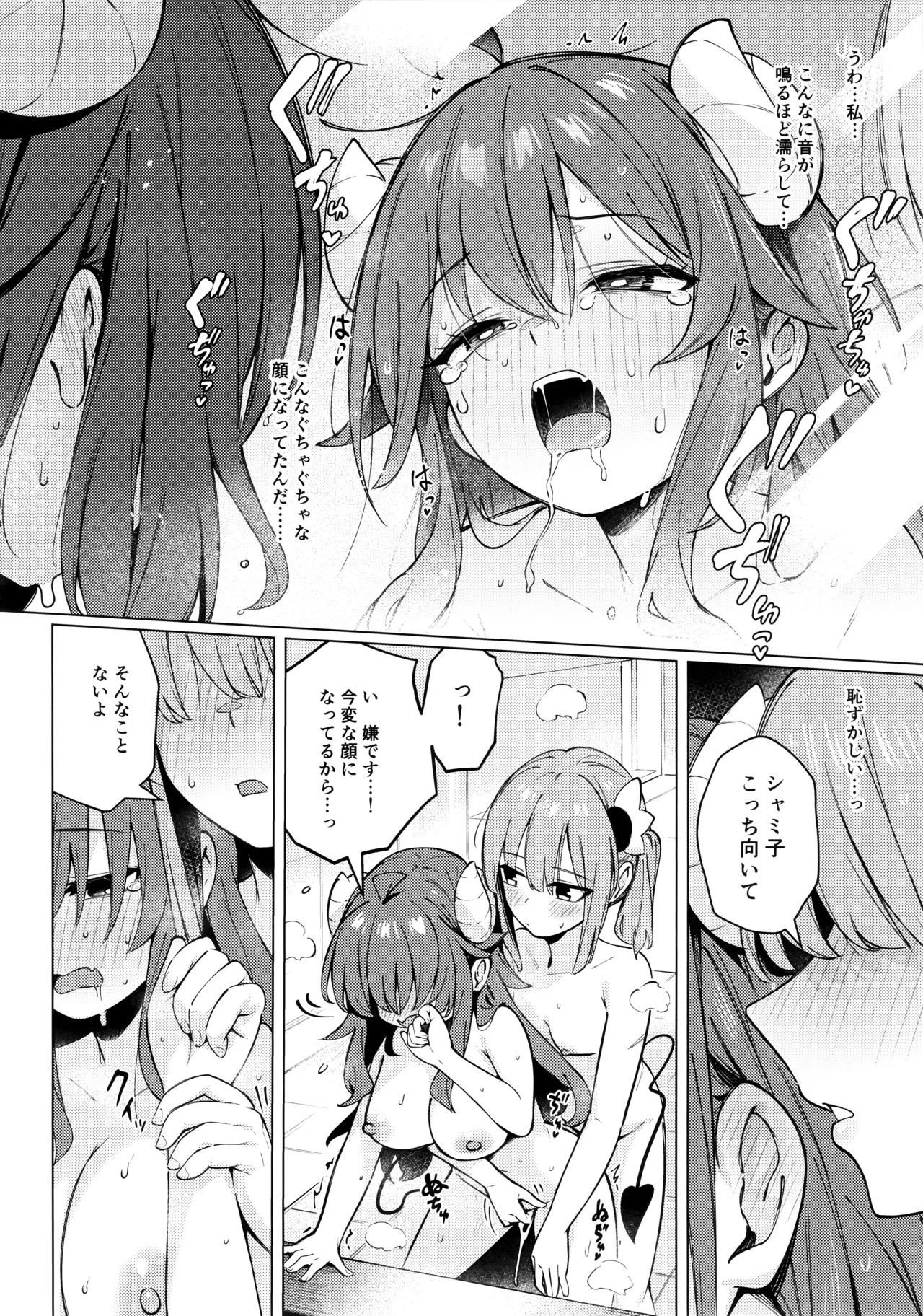 [Bochi Bochi no Ki (Borusiti)] Shadow Misunderstand Yuko (Machikado Mazoku) - Page 36