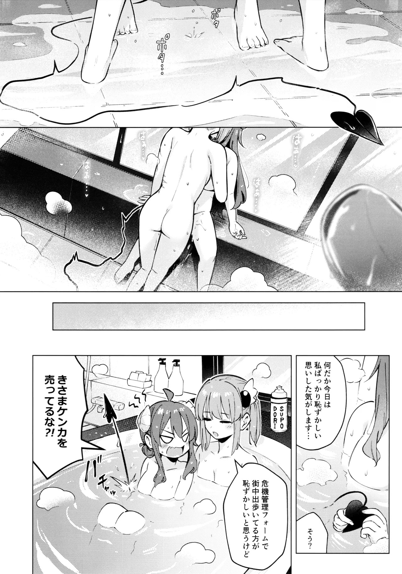 [Bochi Bochi no Ki (Borusiti)] Shadow Misunderstand Yuko (Machikado Mazoku) - Page 42