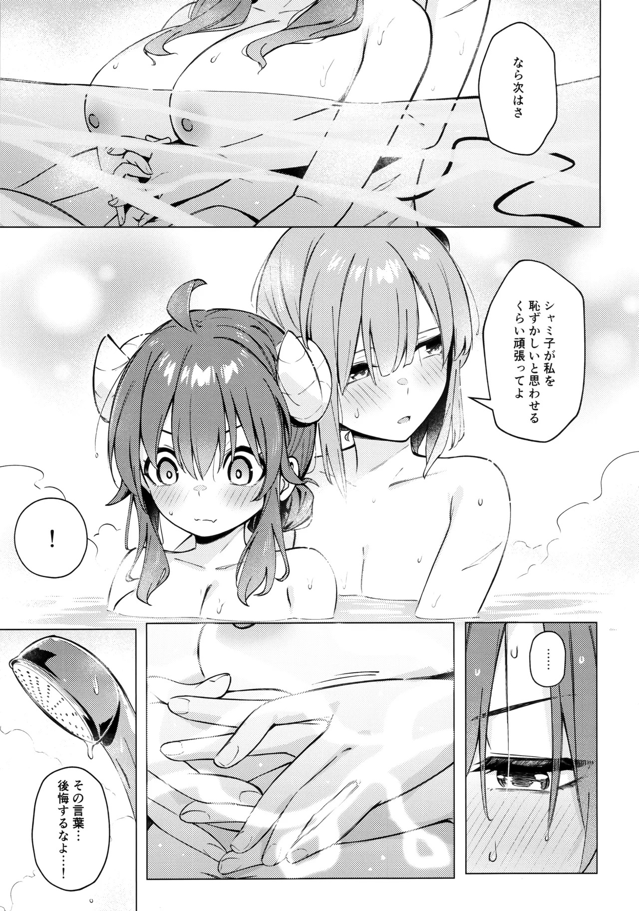 [Bochi Bochi no Ki (Borusiti)] Shadow Misunderstand Yuko (Machikado Mazoku) - Page 43
