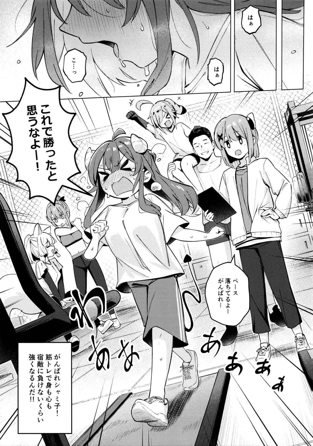 [Bochi Bochi no Ki (Borusiti)] Shadow Misunderstand Yuko (Machikado Mazoku) - Page 45