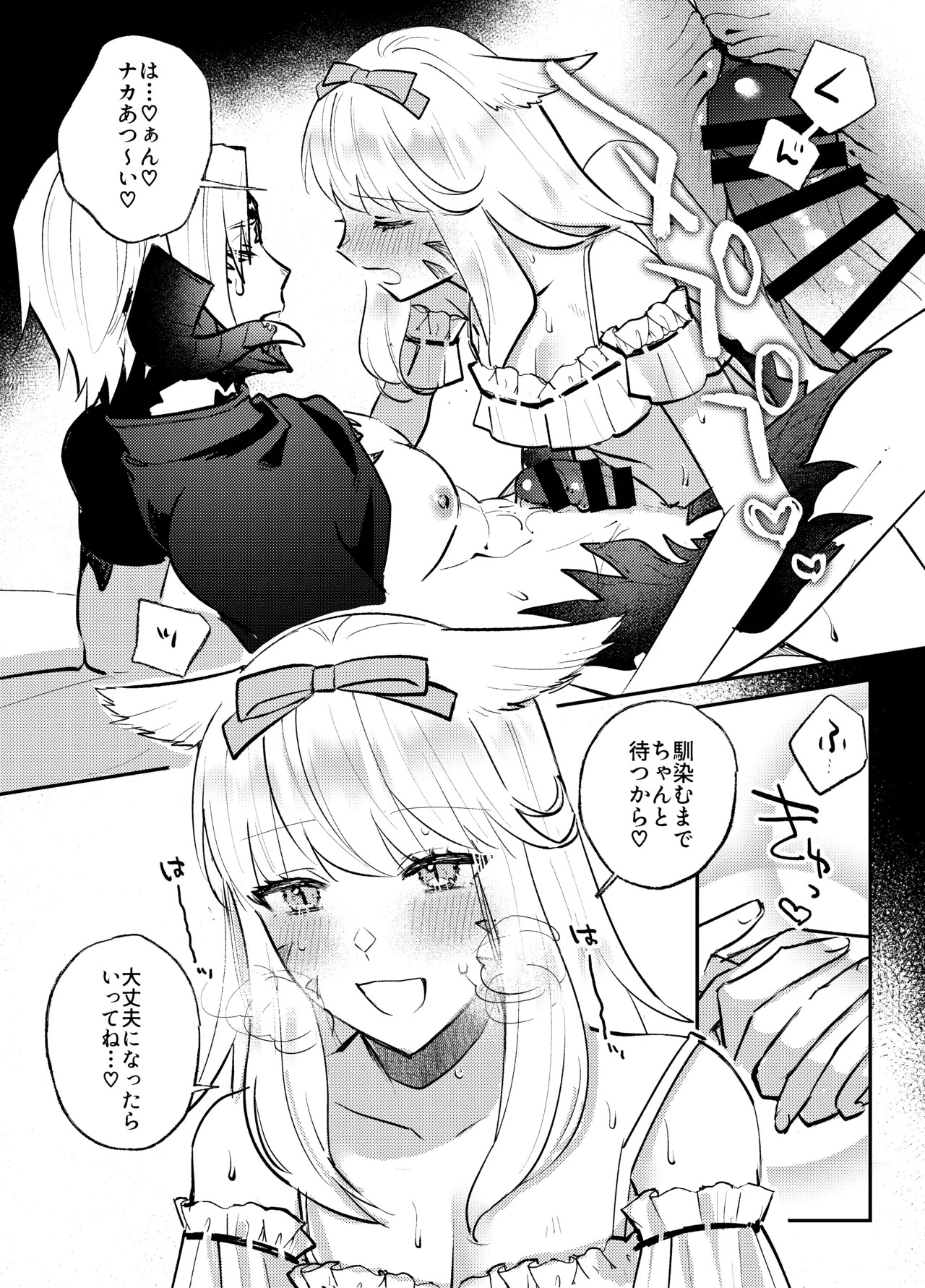 Futanari Chin Po Sen - Page 18