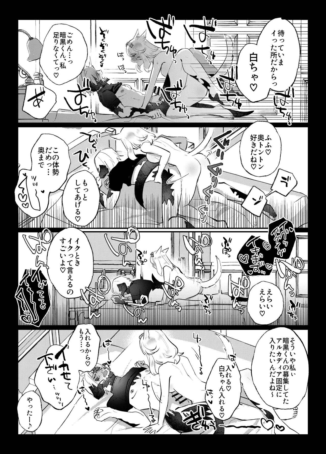 Futanari Chin Po Sen - Page 23