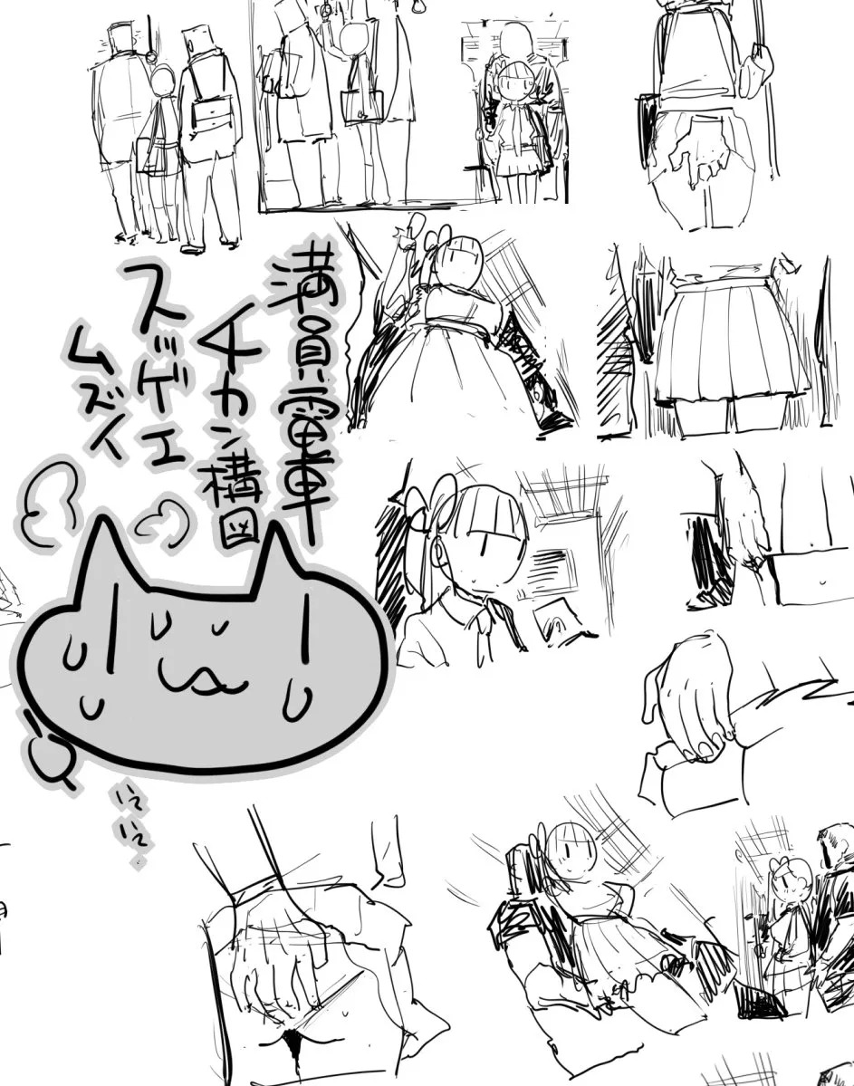 [まー九郎] キメツ学園外伝 カナヲの痴漢 (鬼滅の刃) - Page 10