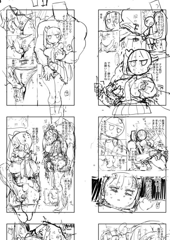 [まー九郎] キメツ学園外伝 カナヲの痴漢 (鬼滅の刃) - Page 11