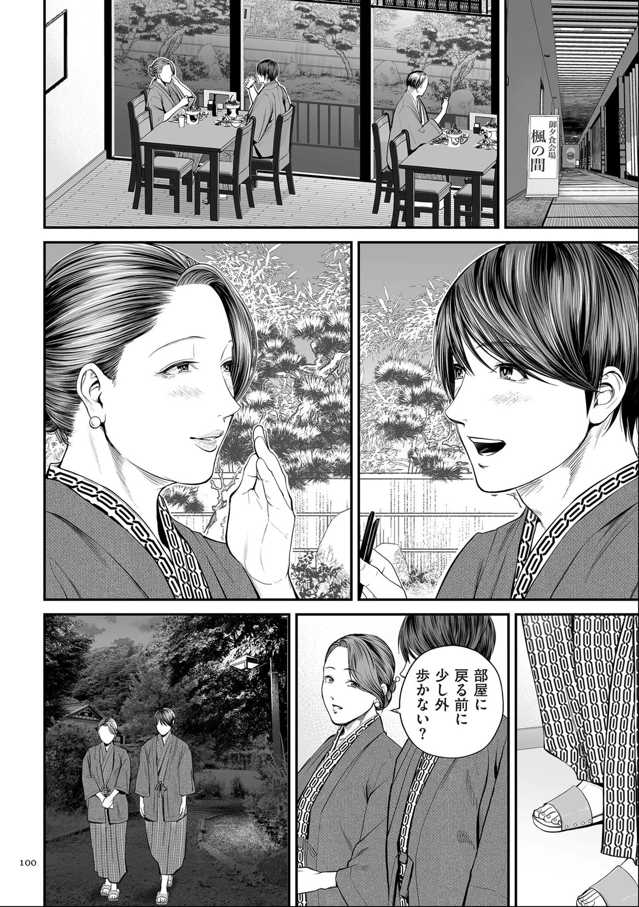 [Shiono Kou] Eigyou-saki no Yuuko-san [Dejitaruban Gentei Tokutentsuki} - Page 100
