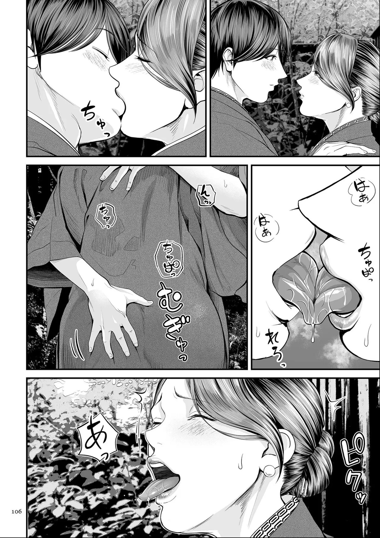 [Shiono Kou] Eigyou-saki no Yuuko-san [Dejitaruban Gentei Tokutentsuki} - Page 106