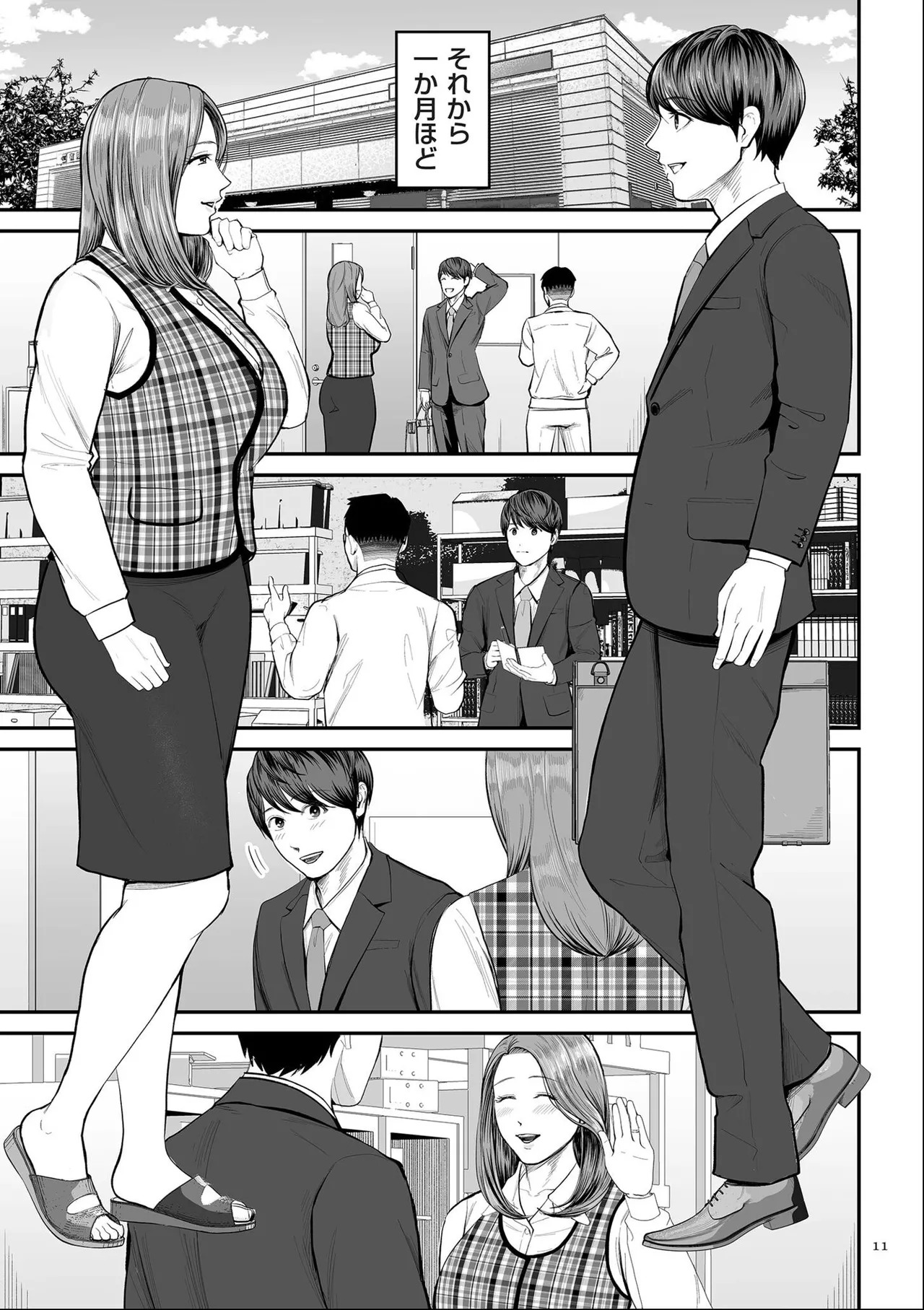 [Shiono Kou] Eigyou-saki no Yuuko-san [Dejitaruban Gentei Tokutentsuki} - Page 11