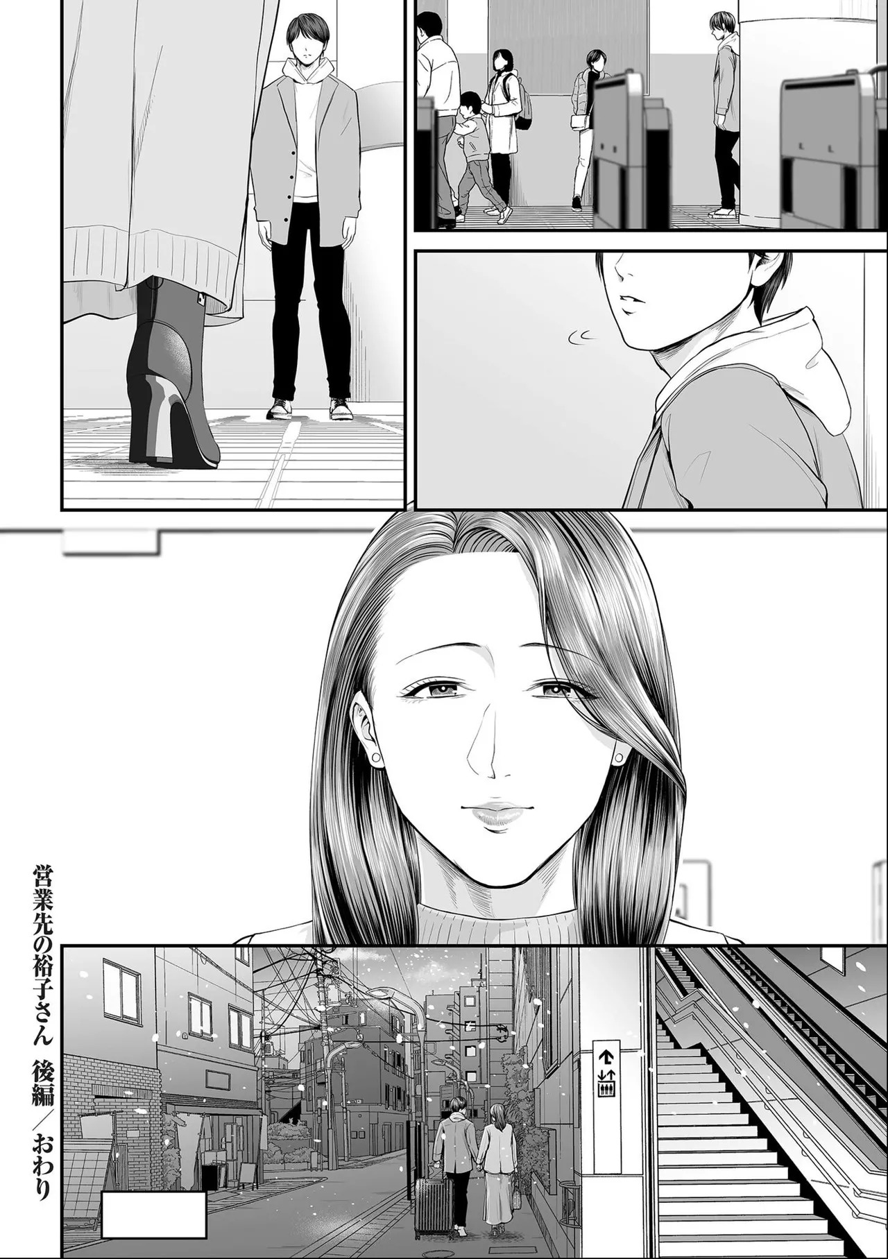 [Shiono Kou] Eigyou-saki no Yuuko-san [Dejitaruban Gentei Tokutentsuki} - Page 128