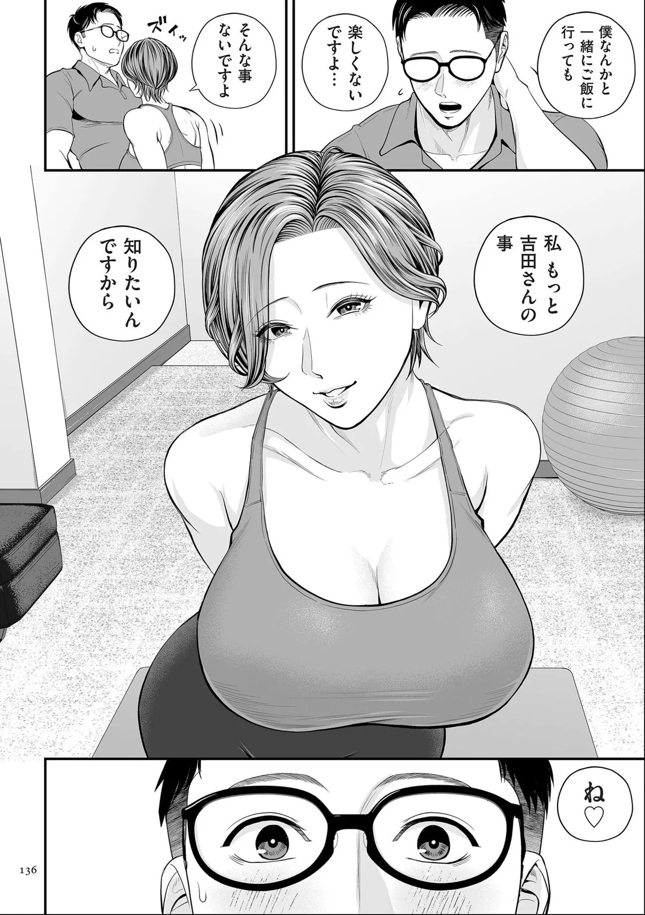 [Shiono Kou] Eigyou-saki no Yuuko-san [Dejitaruban Gentei Tokutentsuki} - Page 136