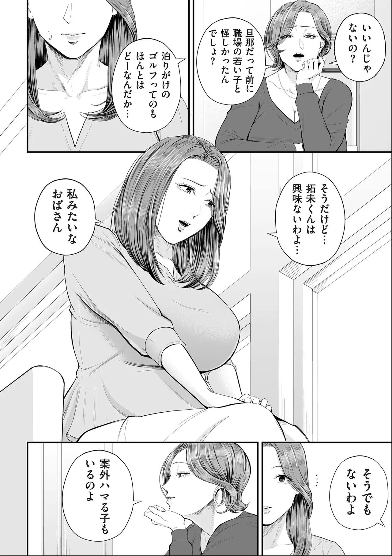 [Shiono Kou] Eigyou-saki no Yuuko-san [Dejitaruban Gentei Tokutentsuki} - Page 14
