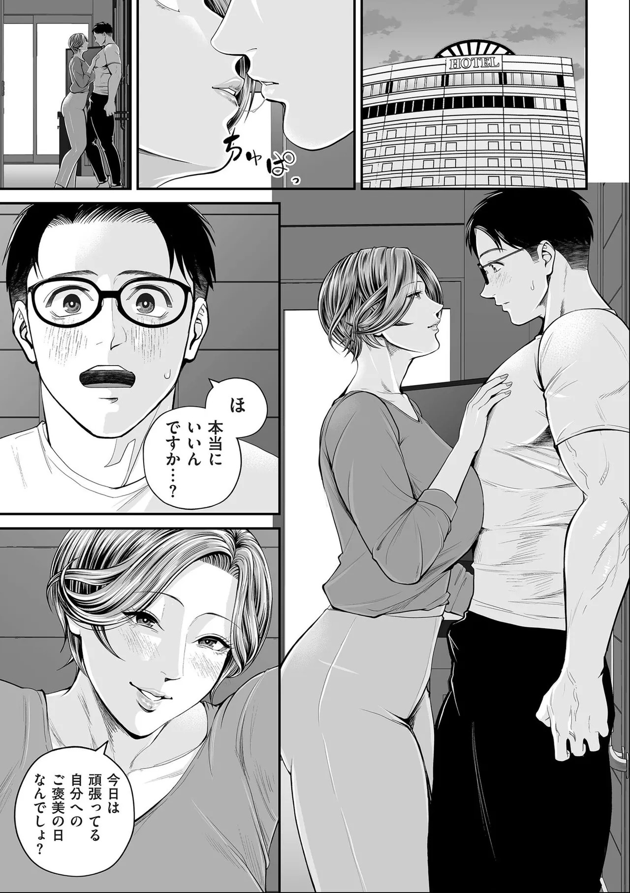 [Shiono Kou] Eigyou-saki no Yuuko-san [Dejitaruban Gentei Tokutentsuki} - Page 143