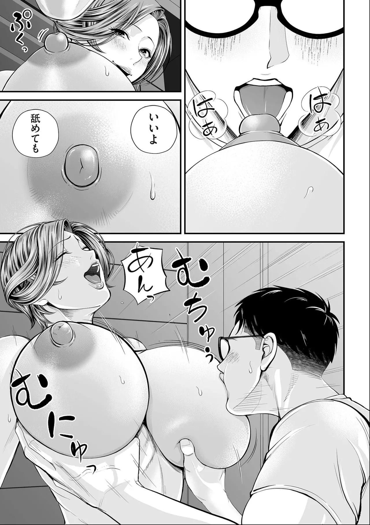 [Shiono Kou] Eigyou-saki no Yuuko-san [Dejitaruban Gentei Tokutentsuki} - Page 147