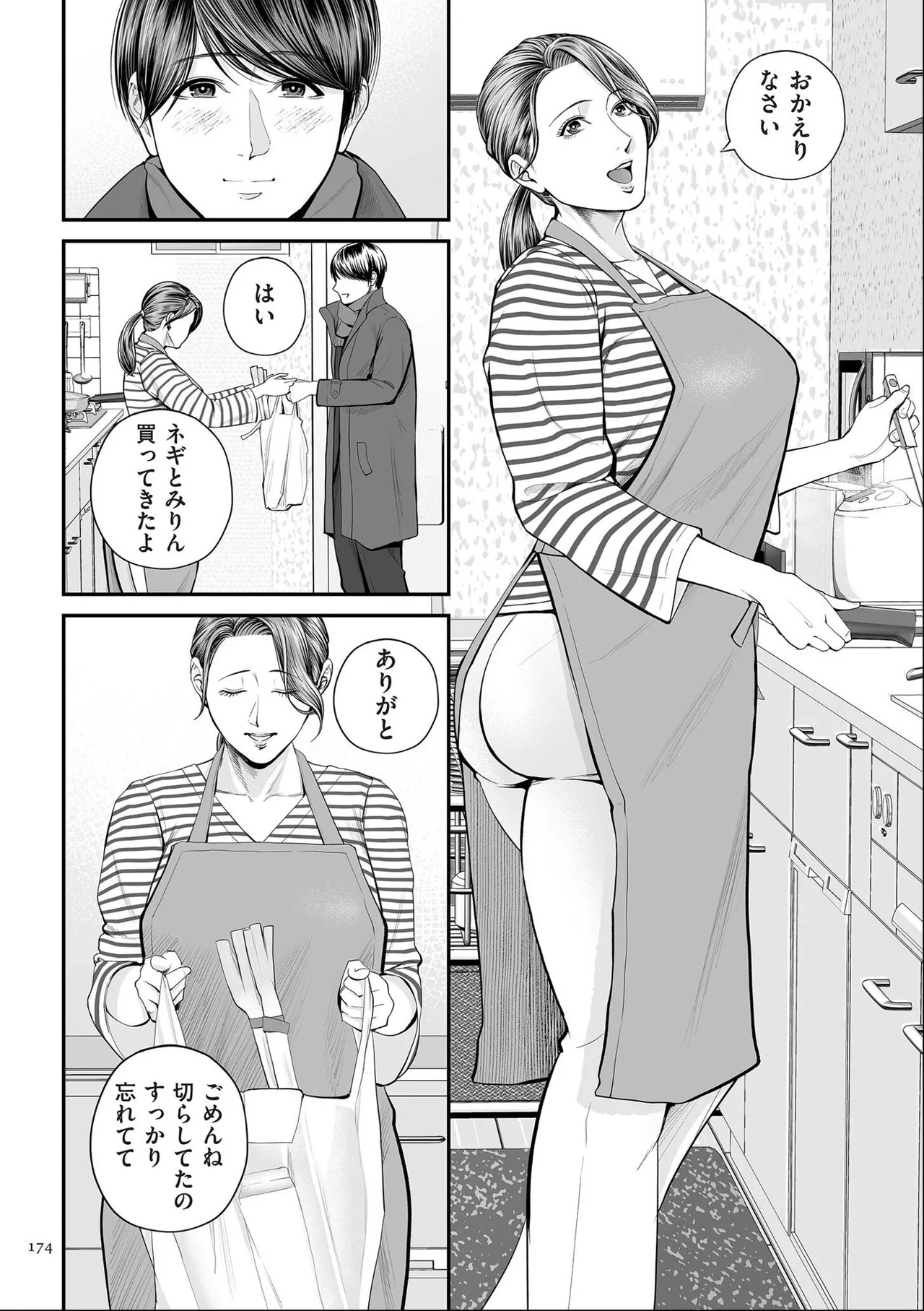 [Shiono Kou] Eigyou-saki no Yuuko-san [Dejitaruban Gentei Tokutentsuki} - Page 174