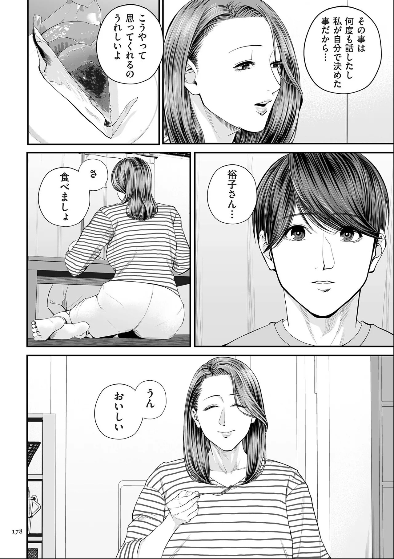 [Shiono Kou] Eigyou-saki no Yuuko-san [Dejitaruban Gentei Tokutentsuki} - Page 178