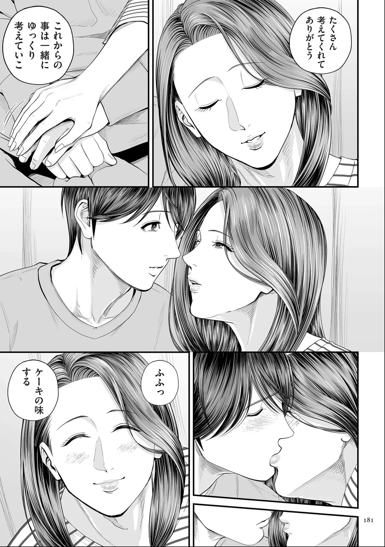 [Shiono Kou] Eigyou-saki no Yuuko-san [Dejitaruban Gentei Tokutentsuki} - Page 181