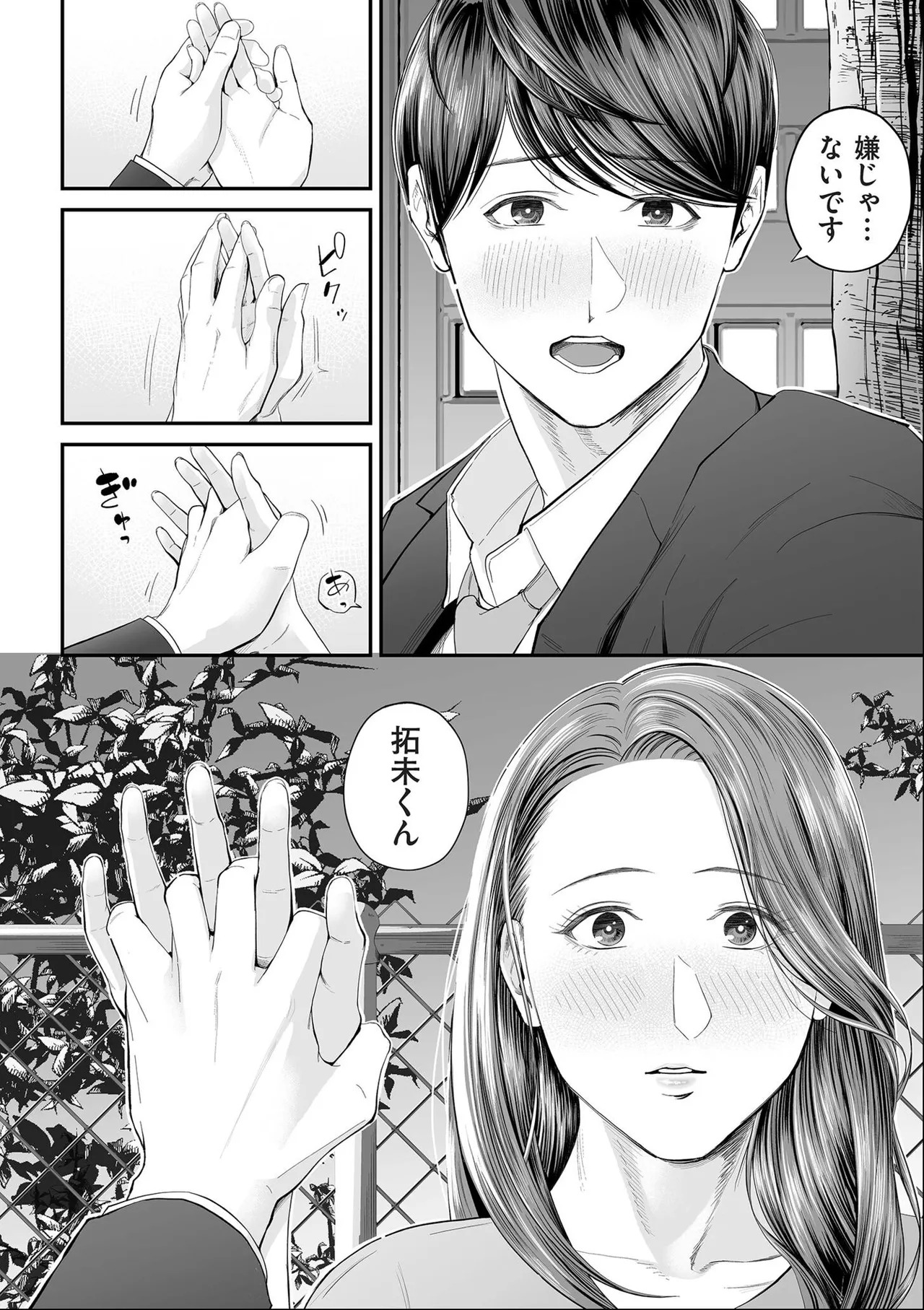 [Shiono Kou] Eigyou-saki no Yuuko-san [Dejitaruban Gentei Tokutentsuki} - Page 22