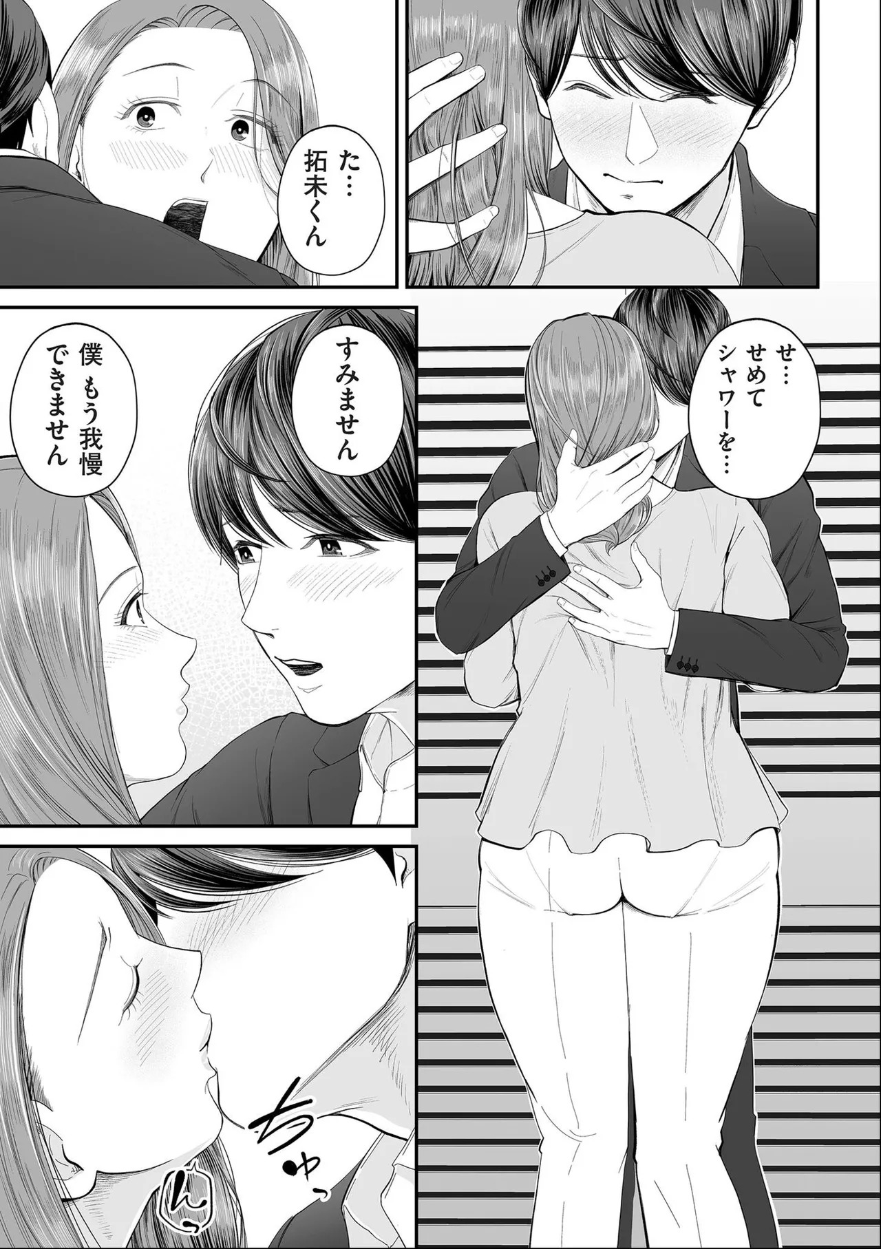 [Shiono Kou] Eigyou-saki no Yuuko-san [Dejitaruban Gentei Tokutentsuki} - Page 25
