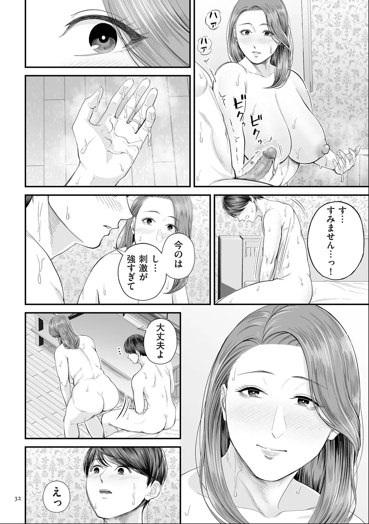 [Shiono Kou] Eigyou-saki no Yuuko-san [Dejitaruban Gentei Tokutentsuki} - Page 32
