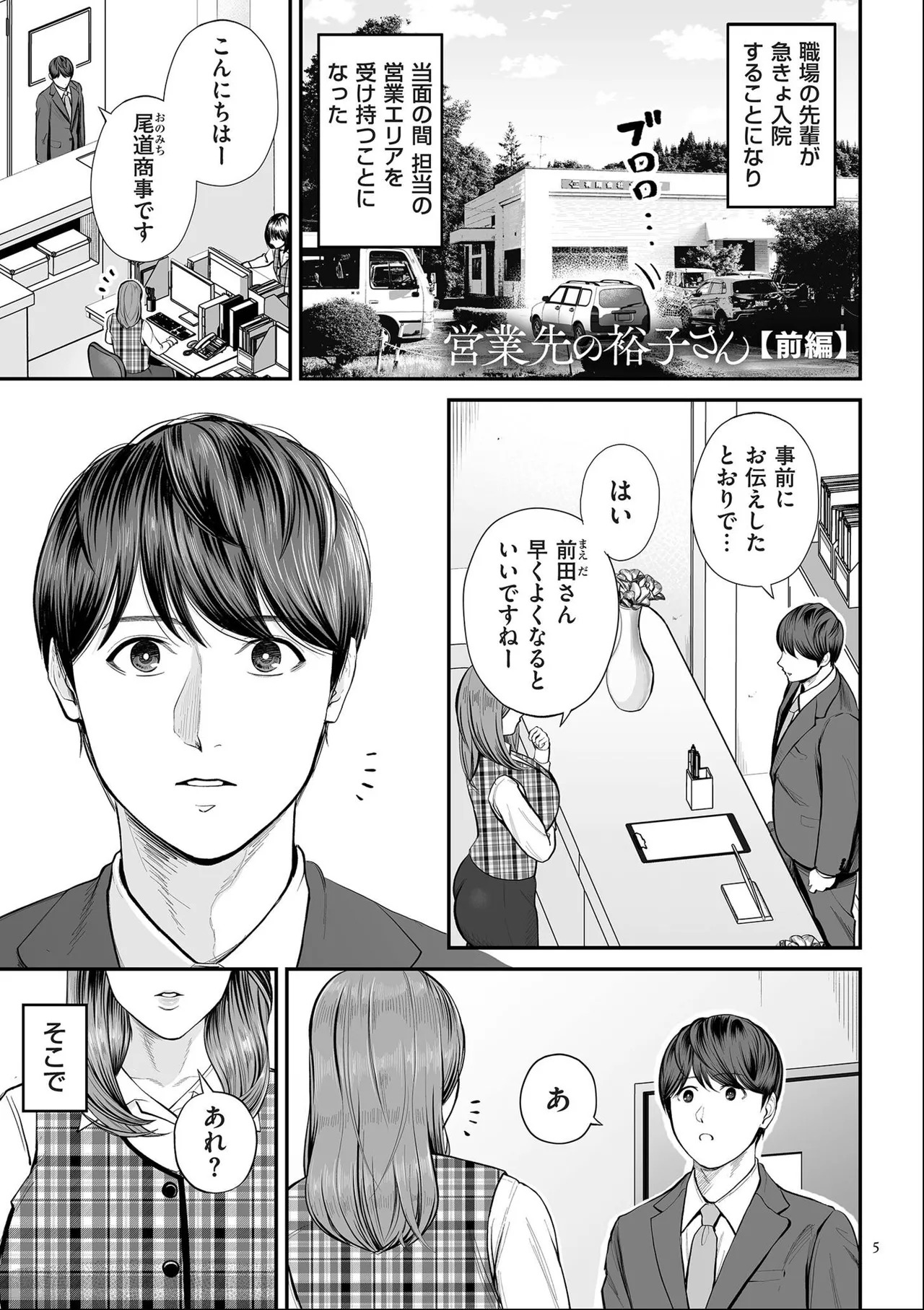 Preview page 5