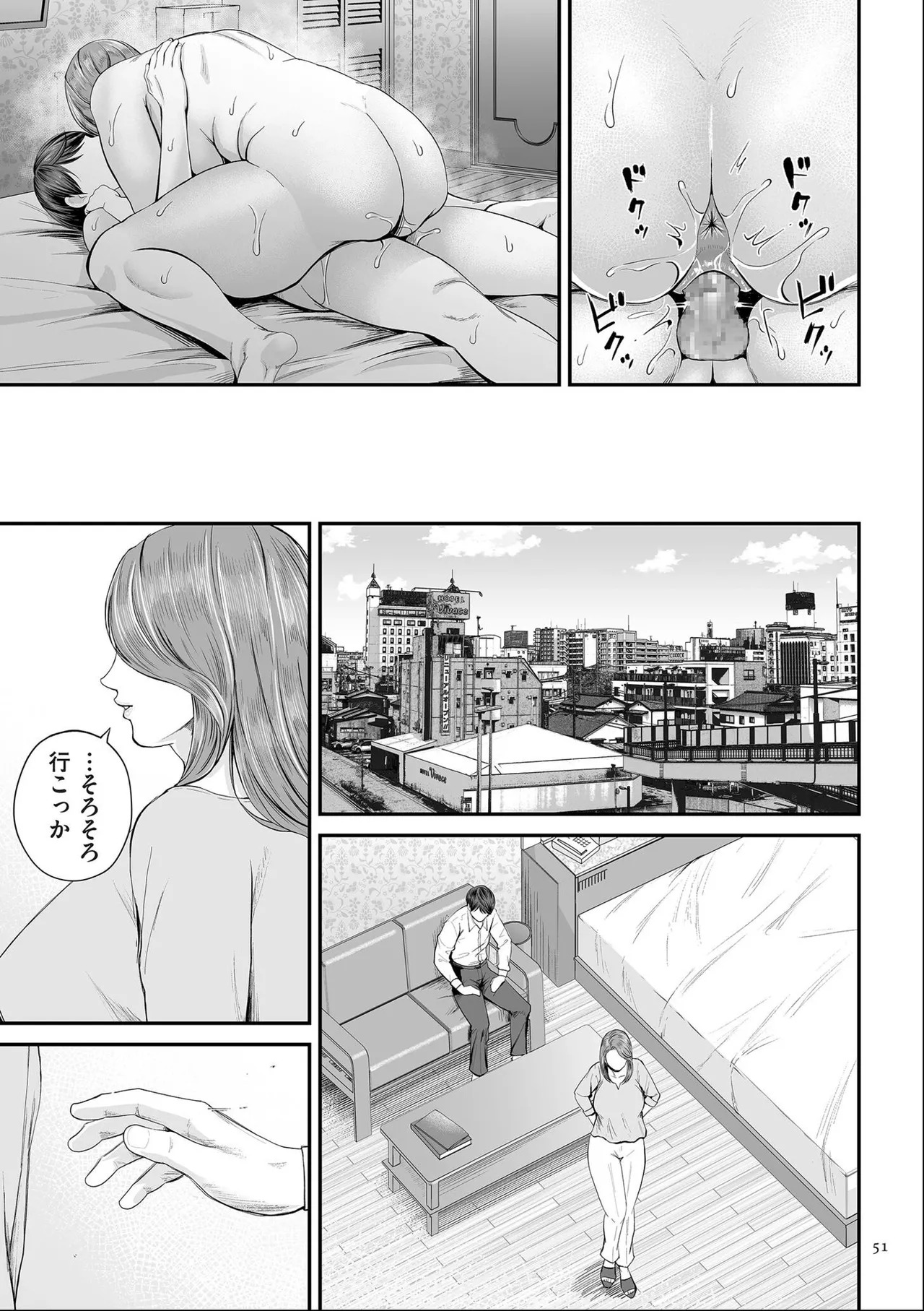 [Shiono Kou] Eigyou-saki no Yuuko-san [Dejitaruban Gentei Tokutentsuki} - Page 51
