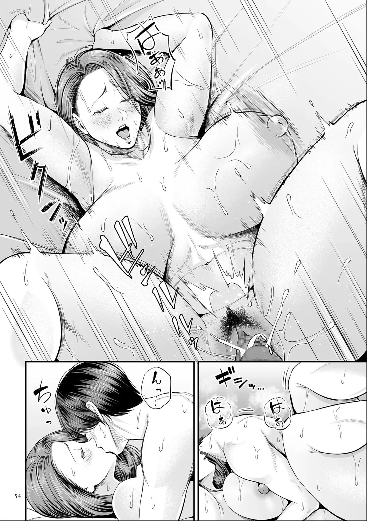 [Shiono Kou] Eigyou-saki no Yuuko-san [Dejitaruban Gentei Tokutentsuki} - Page 54