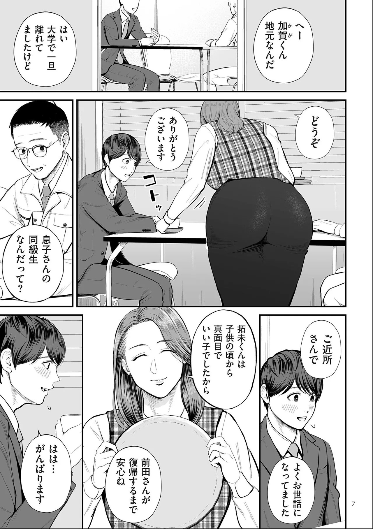 Preview page 7