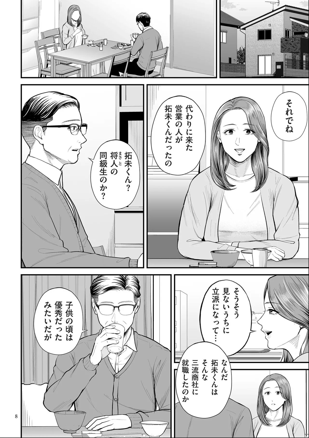 Preview page 8