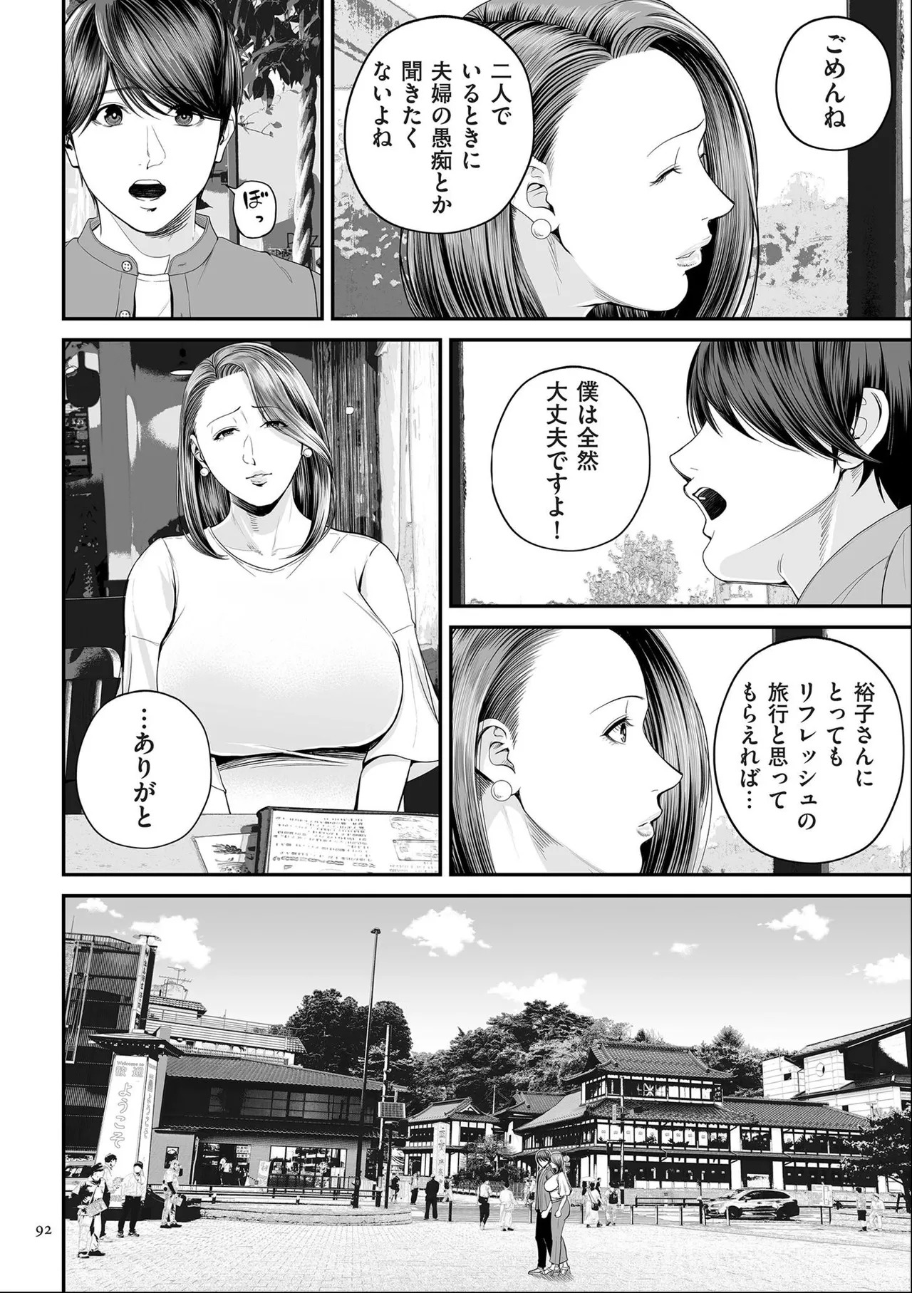 [Shiono Kou] Eigyou-saki no Yuuko-san [Dejitaruban Gentei Tokutentsuki} - Page 92