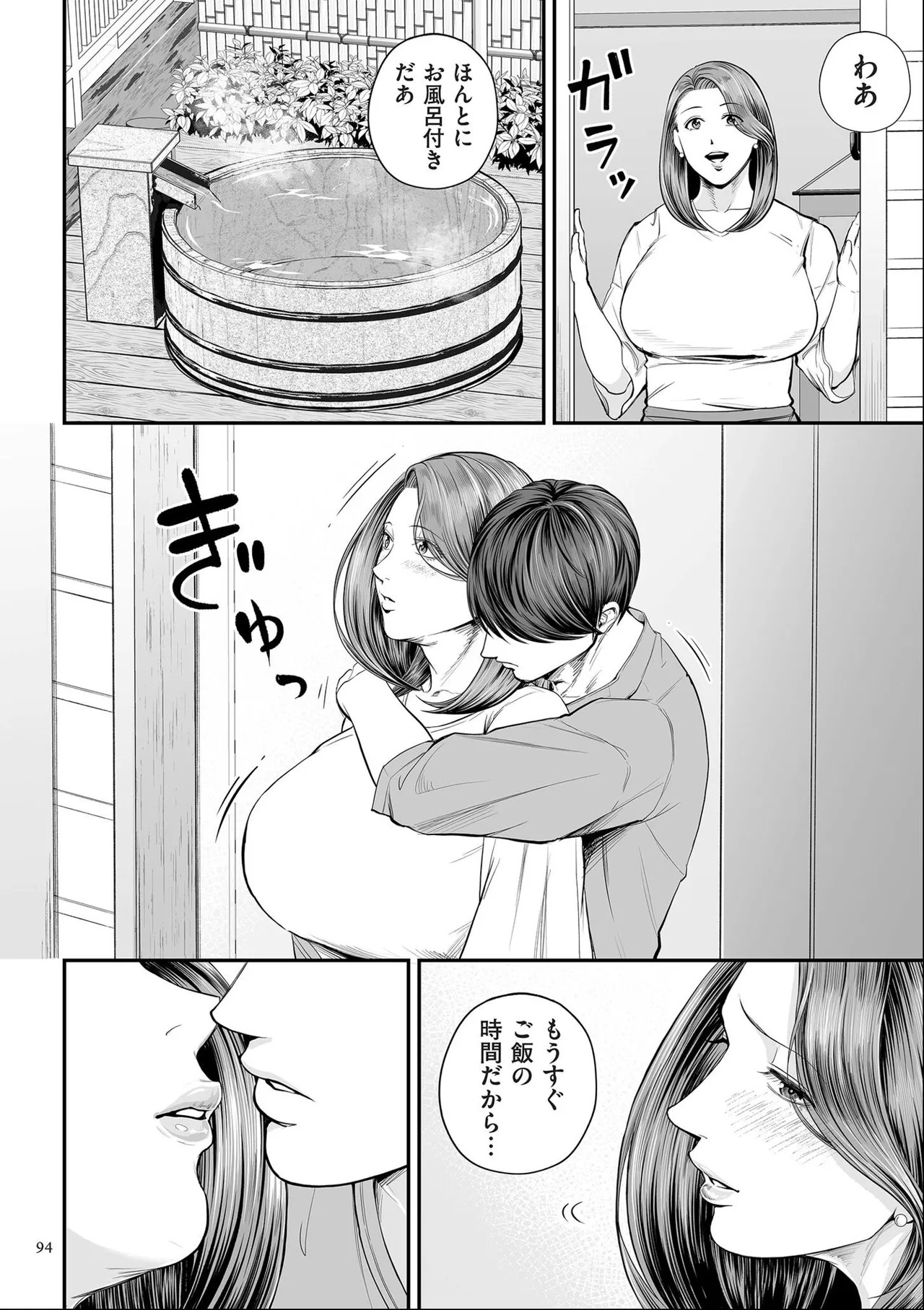 [Shiono Kou] Eigyou-saki no Yuuko-san [Dejitaruban Gentei Tokutentsuki} - Page 94
