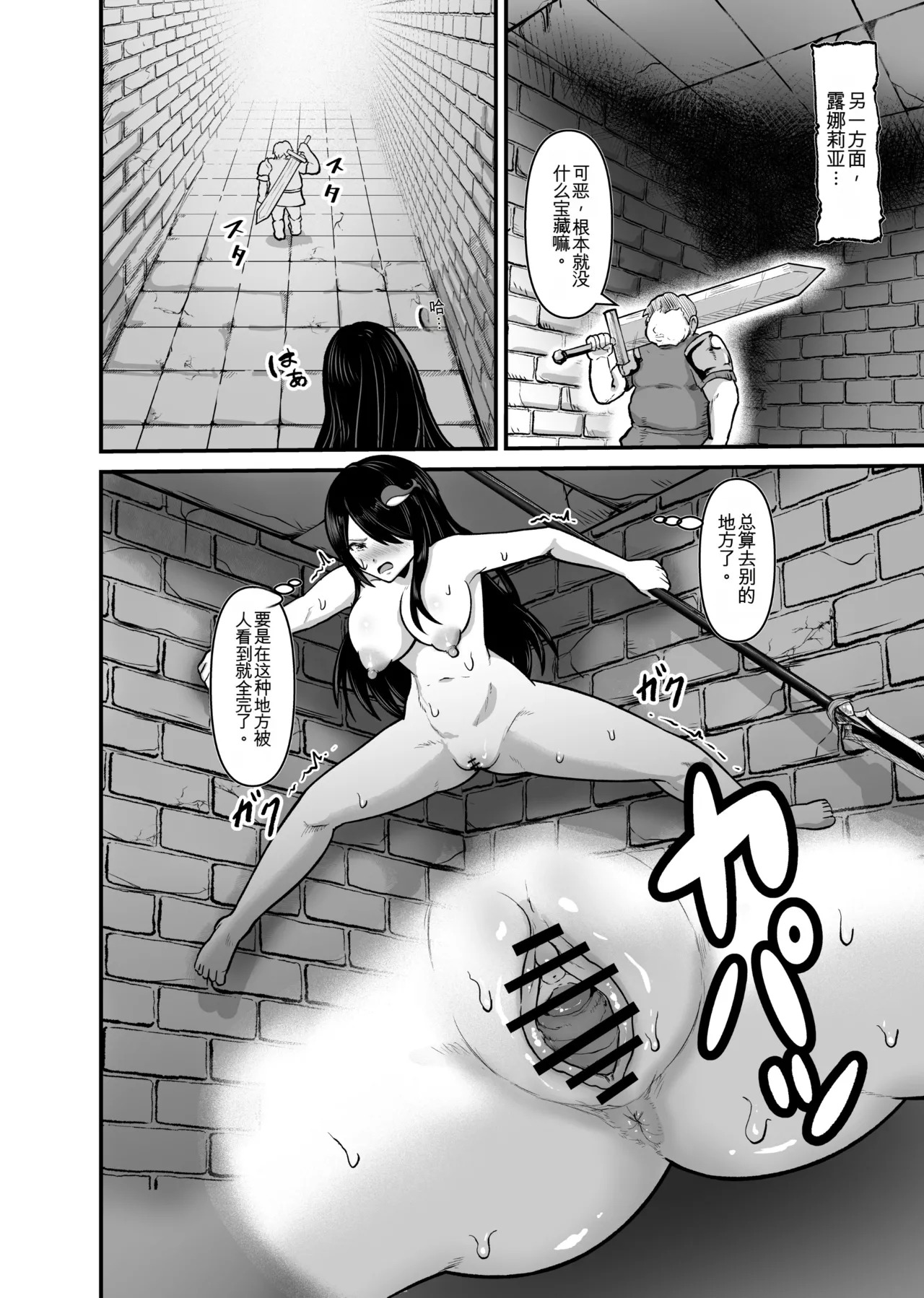 [Mushoku Muho] Naked Dungeon [Chinese][yitong个人机翻] - Page 27