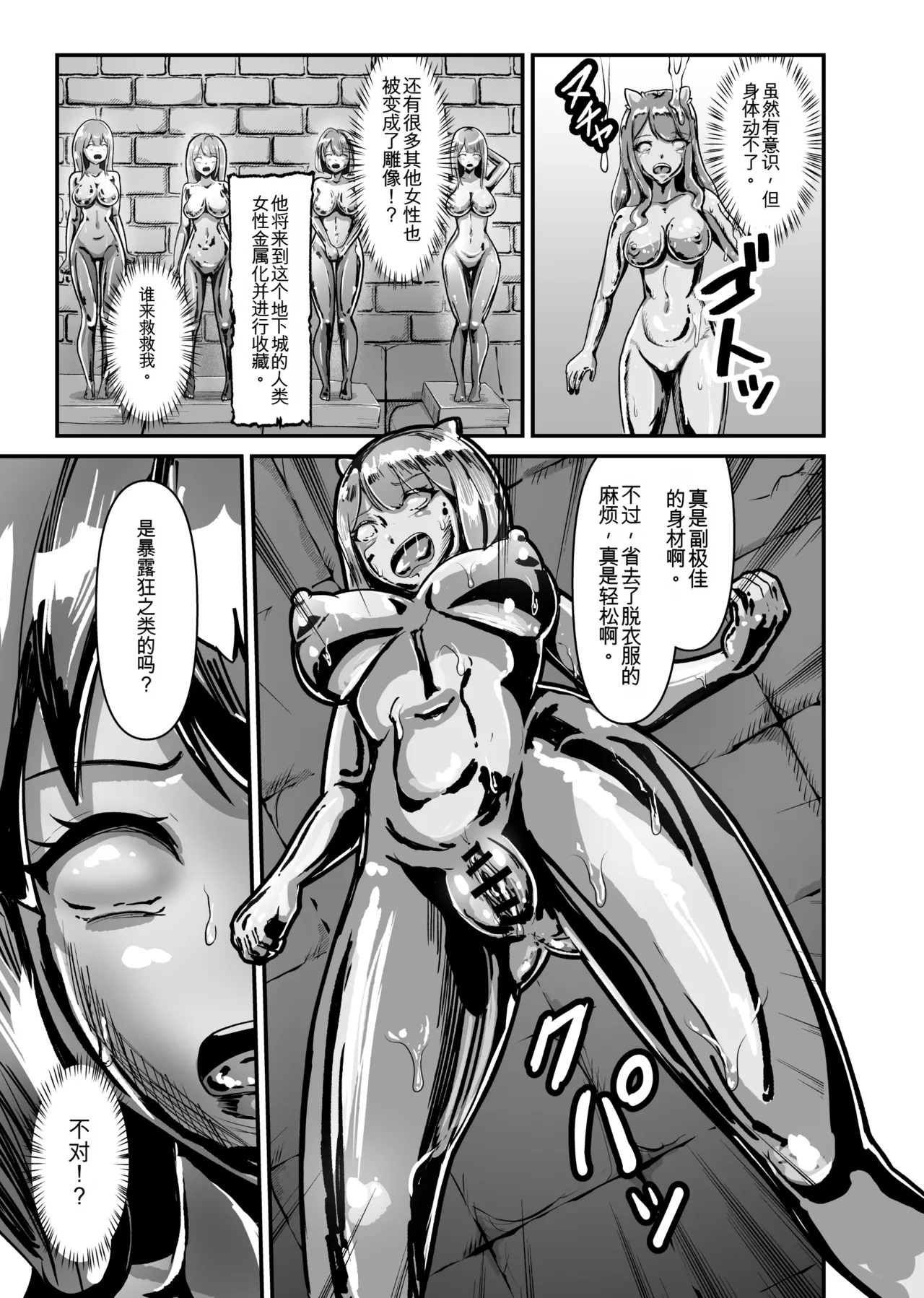 [Mushoku Muho] Naked Dungeon [Chinese][yitong个人机翻] - Page 50