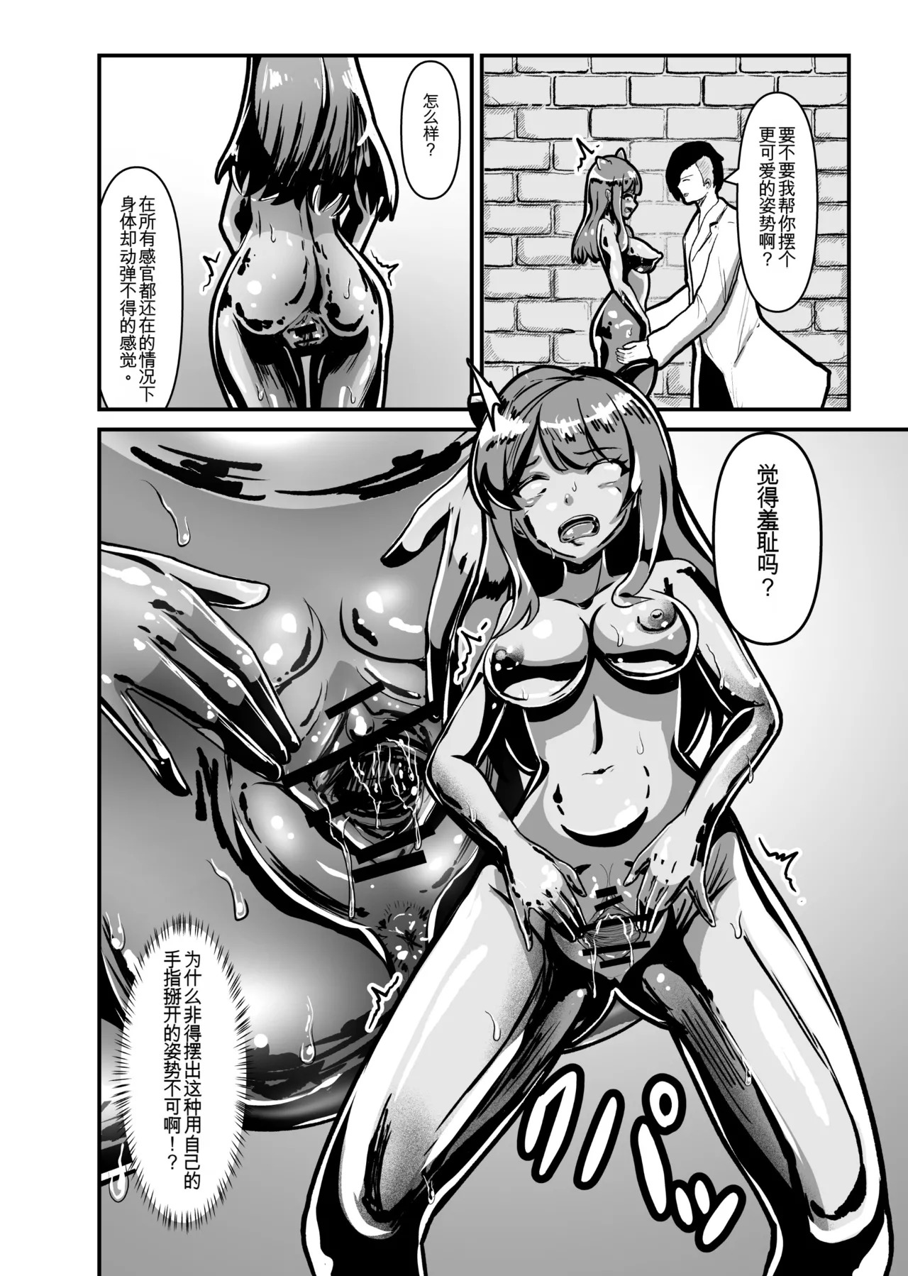 [Mushoku Muho] Naked Dungeon [Chinese][yitong个人机翻] - Page 51