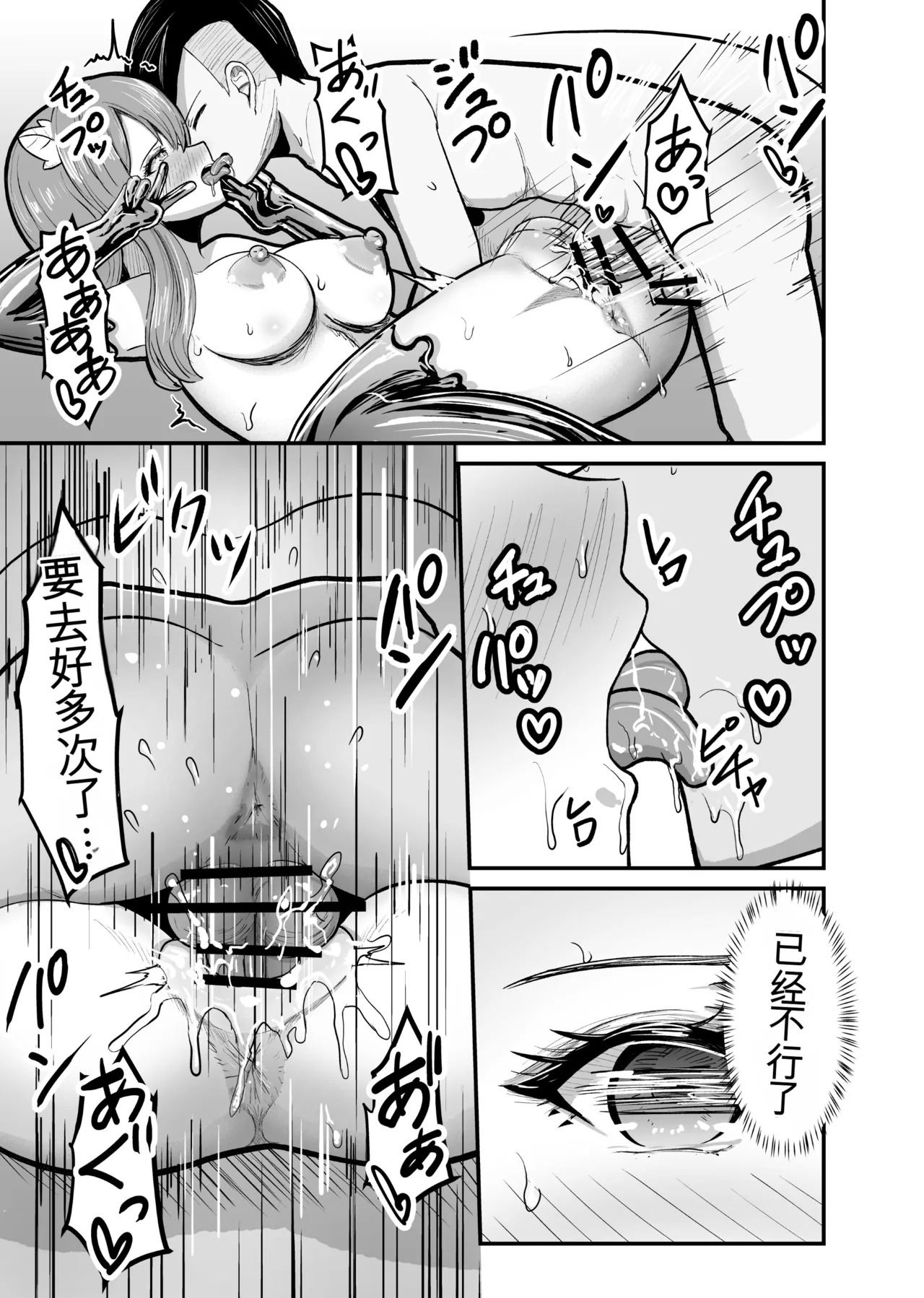 [Mushoku Muho] Naked Dungeon [Chinese][yitong个人机翻] - Page 58