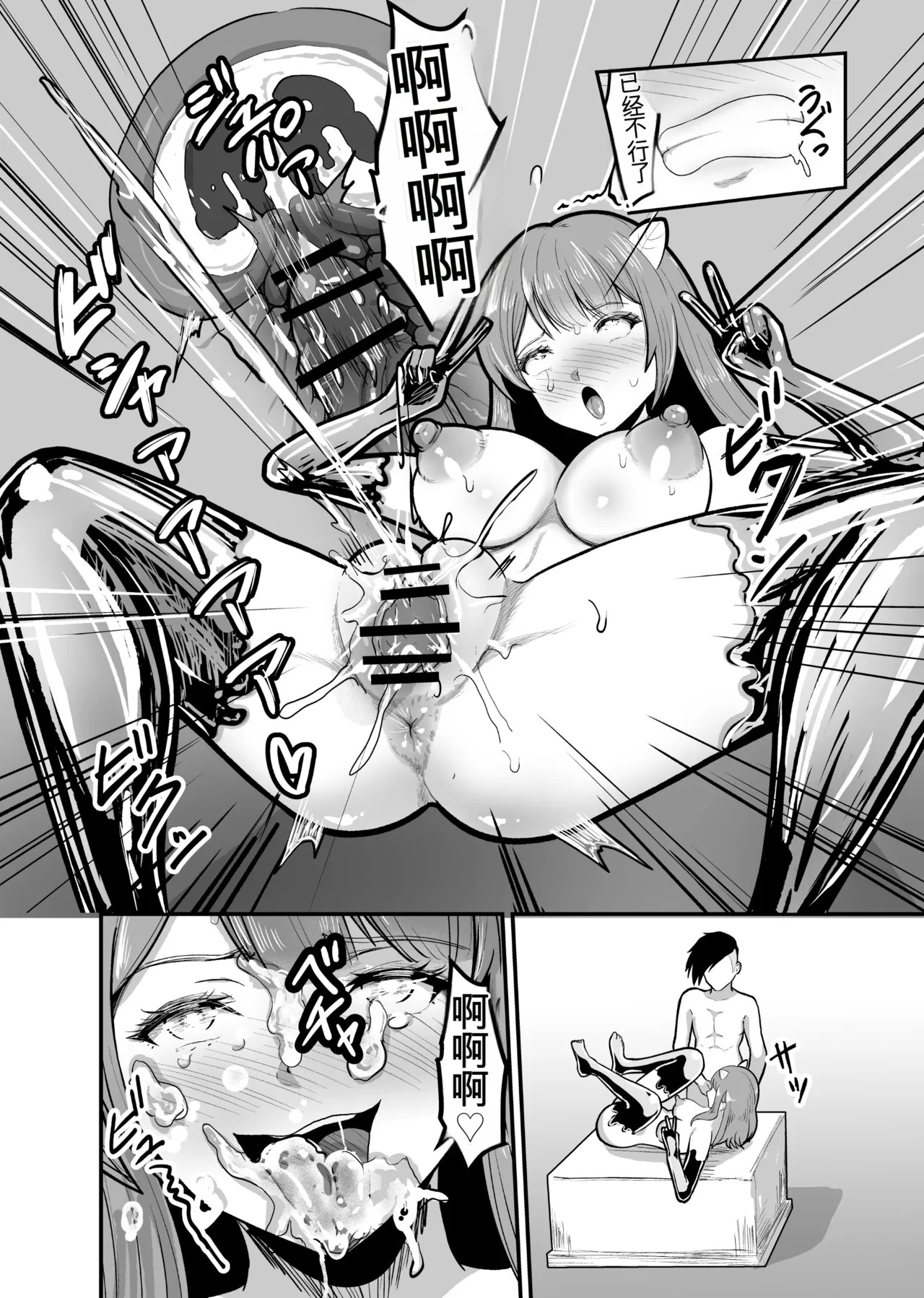 [Mushoku Muho] Naked Dungeon [Chinese][yitong个人机翻] - Page 59