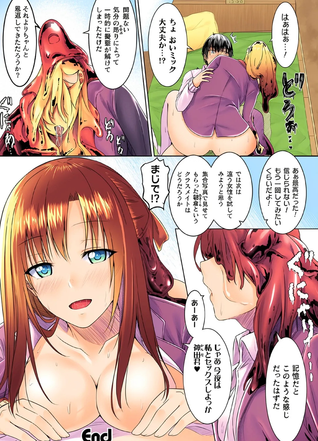 [Metako] Slime kara no Ongaeshi | The Slime's Gratitude (Bessatsu Comic Unreal Tasha Henshin Shite Narisumashi Yuuwaku Hen Vol. 2) ai full color - Page 10