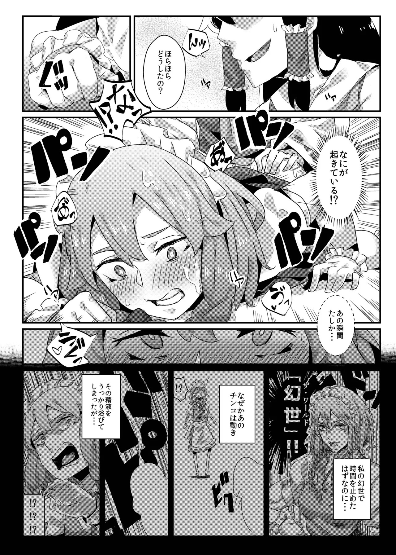 Reimu ga Koumakan de Zenpen (Touhou Project) [Digital] - Page 17
