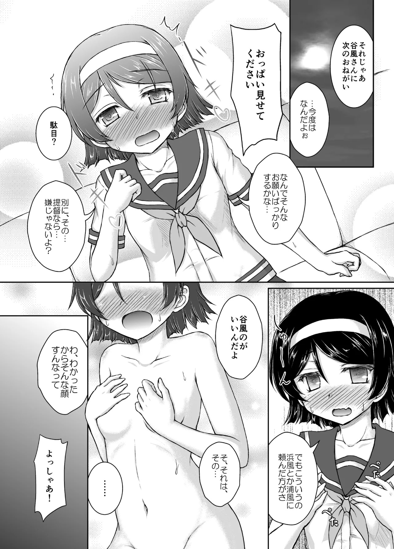 [Newtype Kenkyuujo (Kotowari)] MTY (Kantai Collection -KanColle-) [Digital] - Page 11
