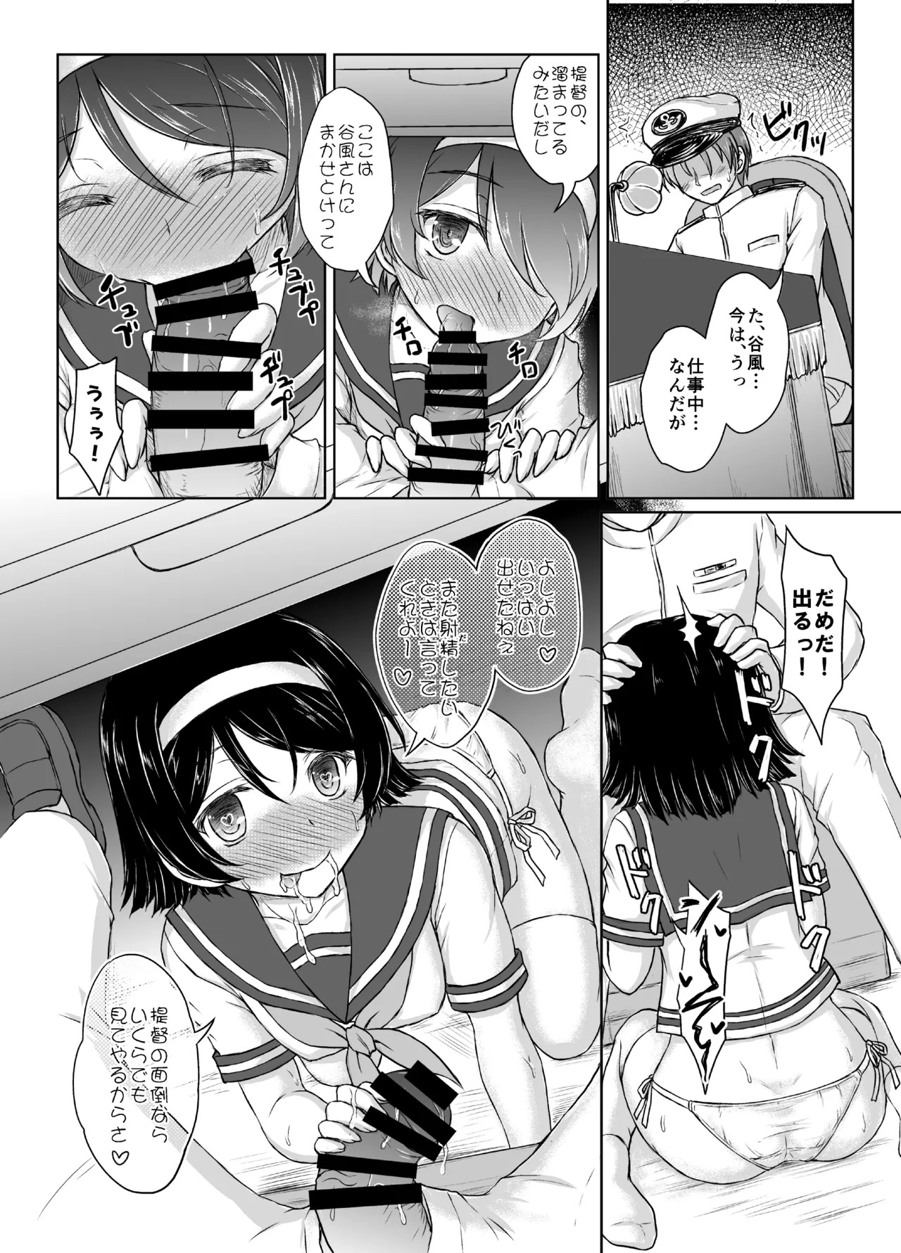 [Newtype Kenkyuujo (Kotowari)] MTY (Kantai Collection -KanColle-) [Digital] - Page 18