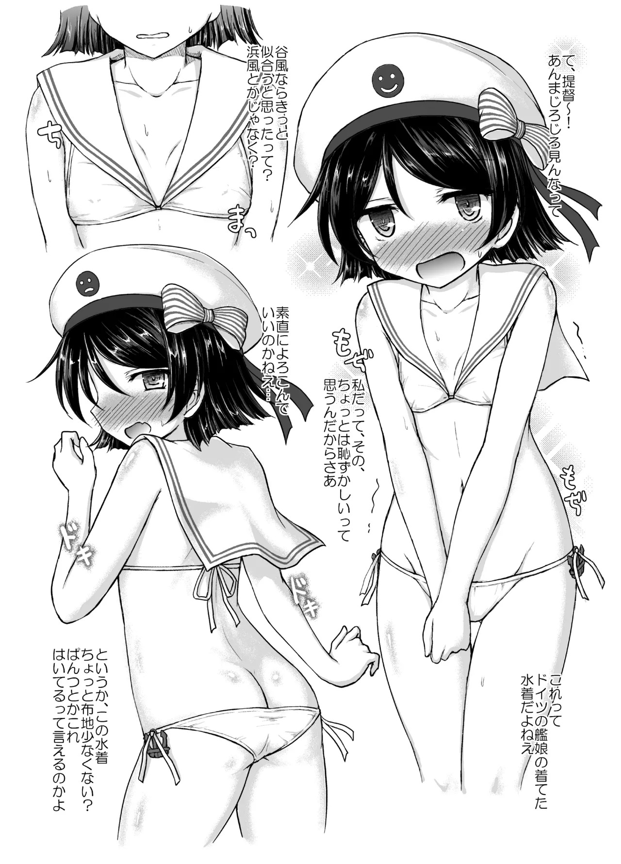 [Newtype Kenkyuujo (Kotowari)] MTY (Kantai Collection -KanColle-) [Digital] - Page 19