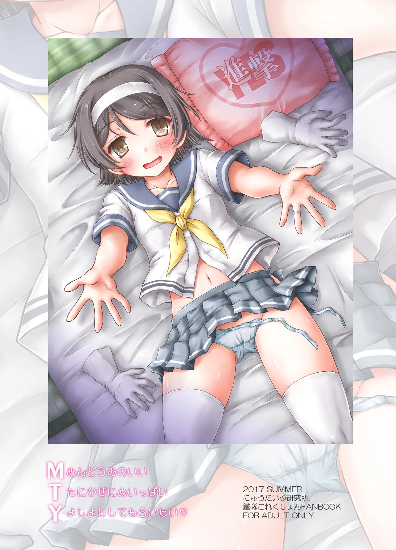[Newtype Kenkyuujo (Kotowari)] MTY (Kantai Collection -KanColle-) [Digital] - Page 22