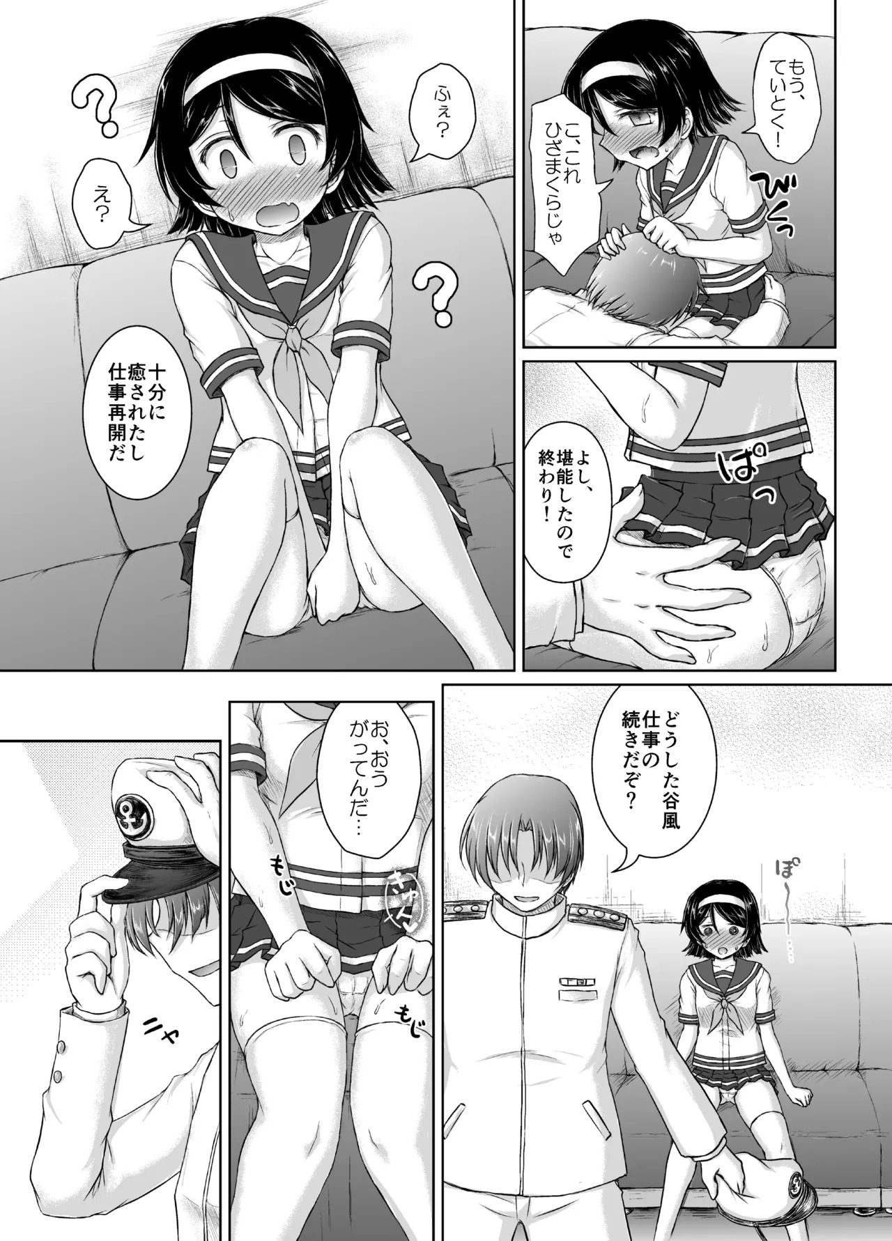 Preview page 8
