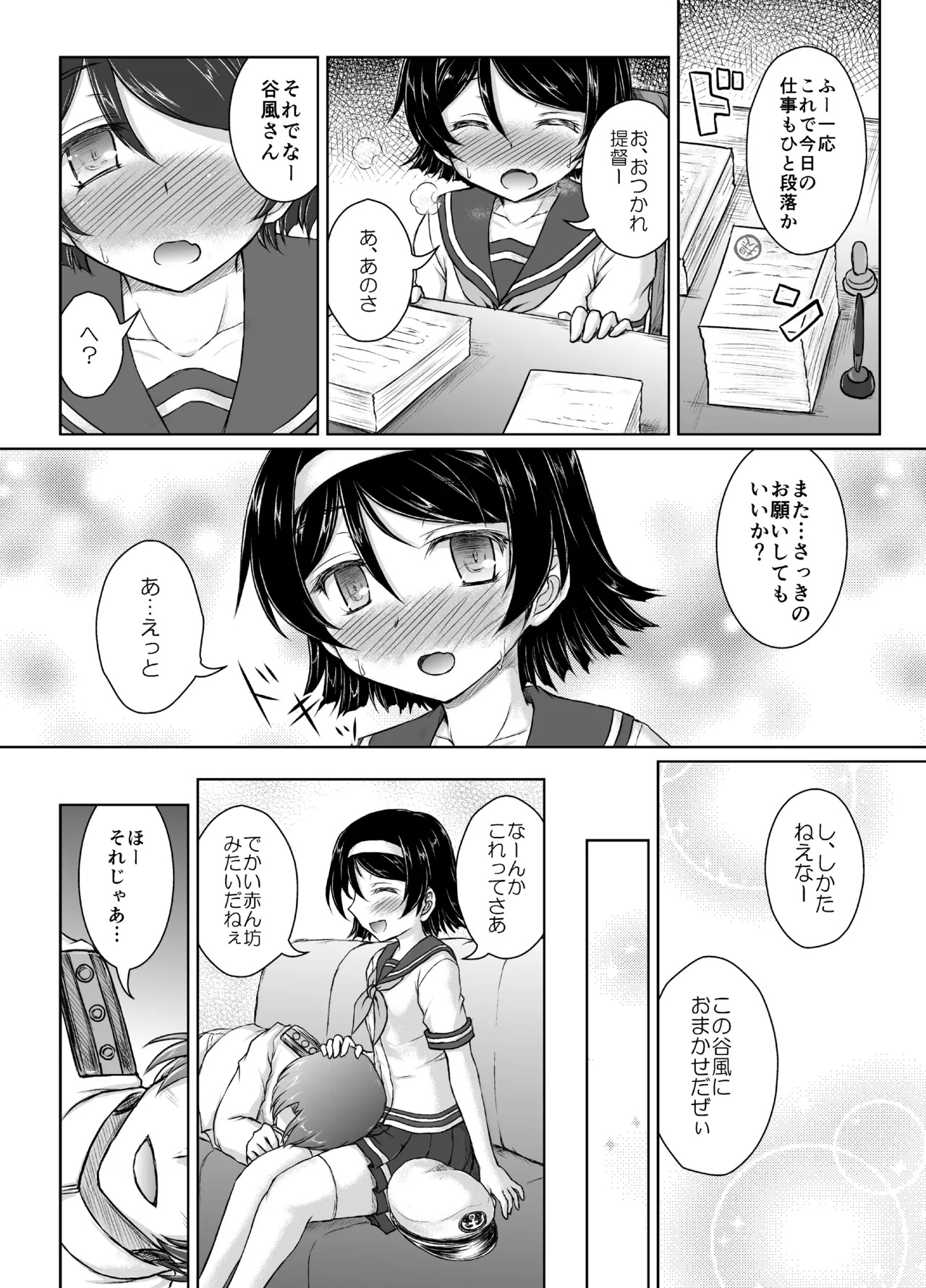 [Newtype Kenkyuujo (Kotowari)] MTY (Kantai Collection -KanColle-) [Digital] - Page 9