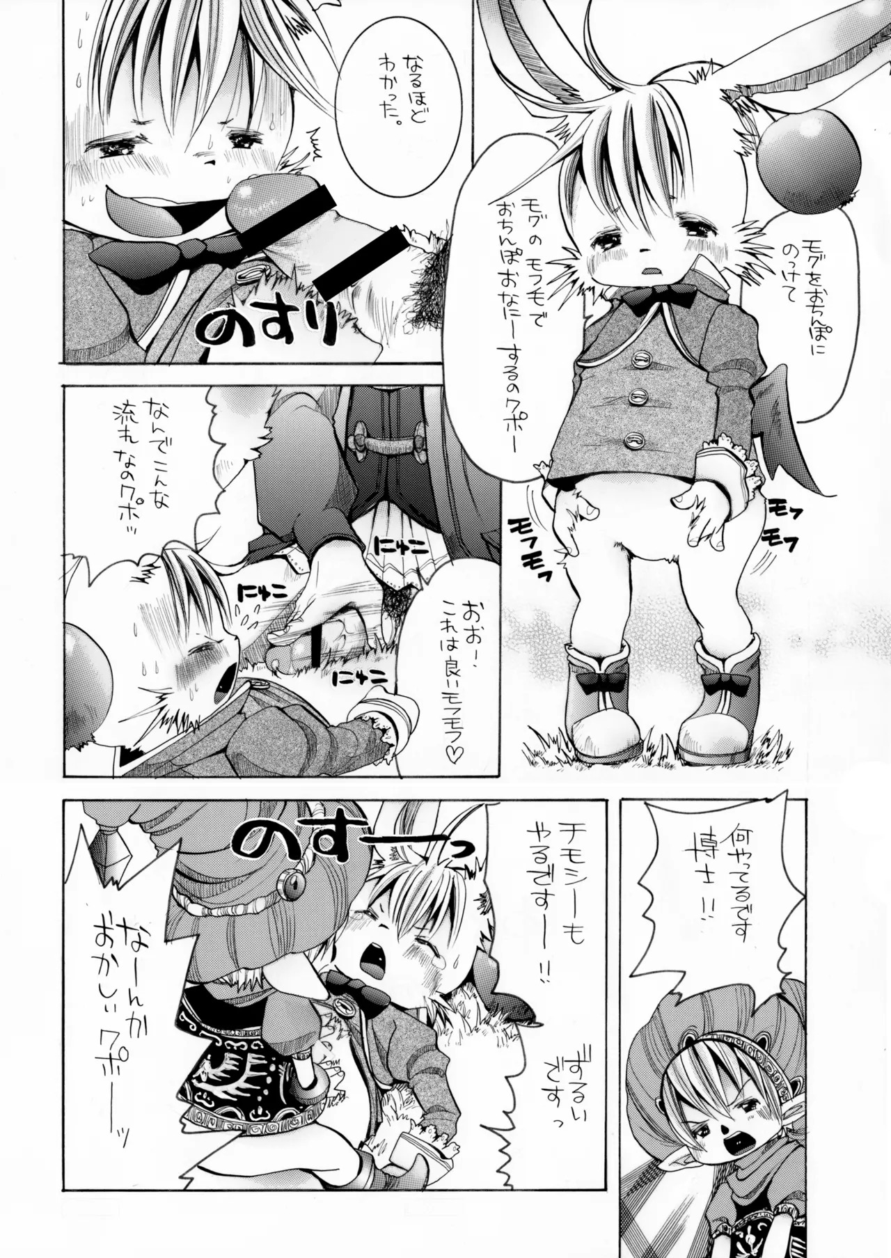 (加藤茶吉) - Page 10