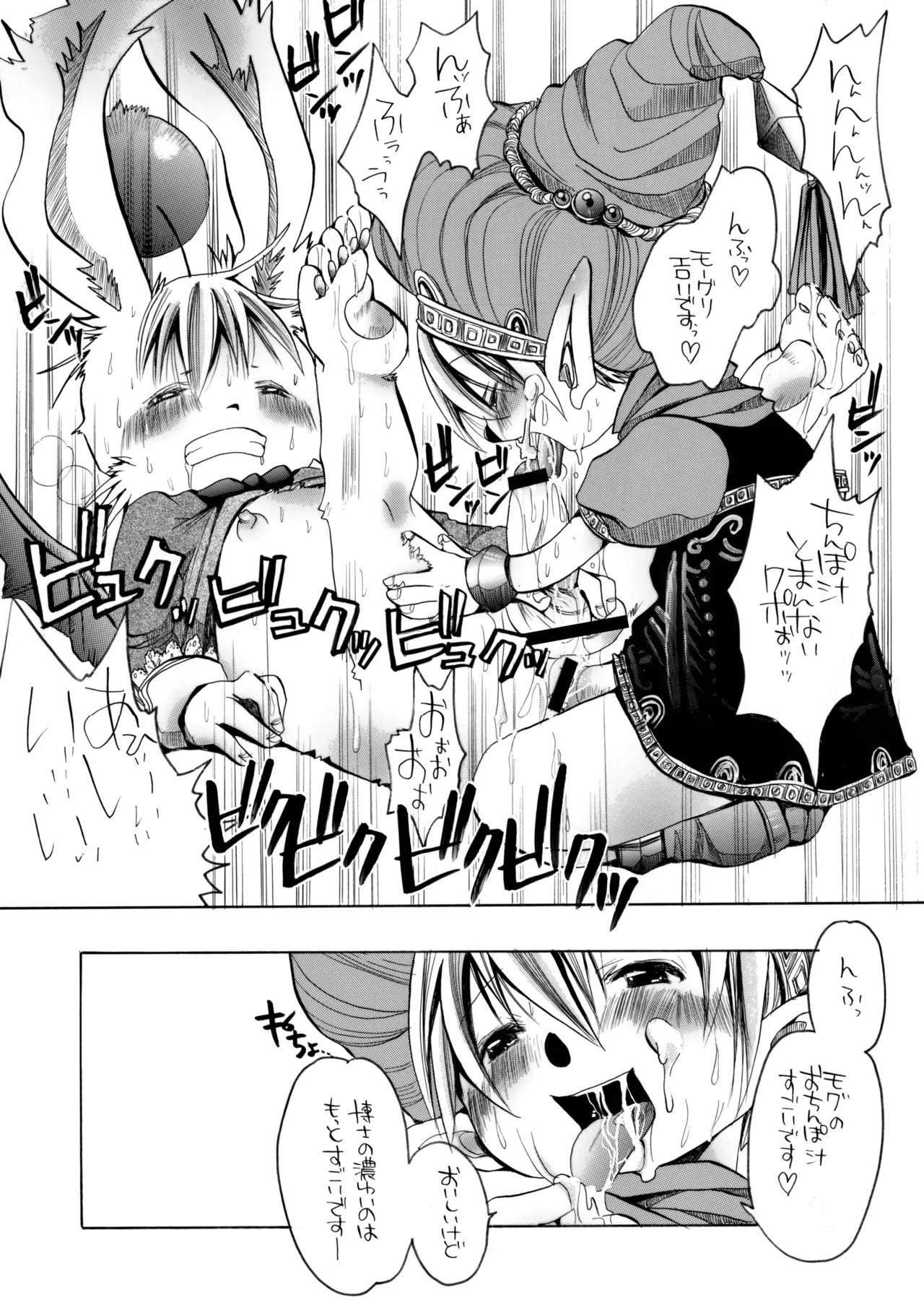(加藤茶吉) - Page 15