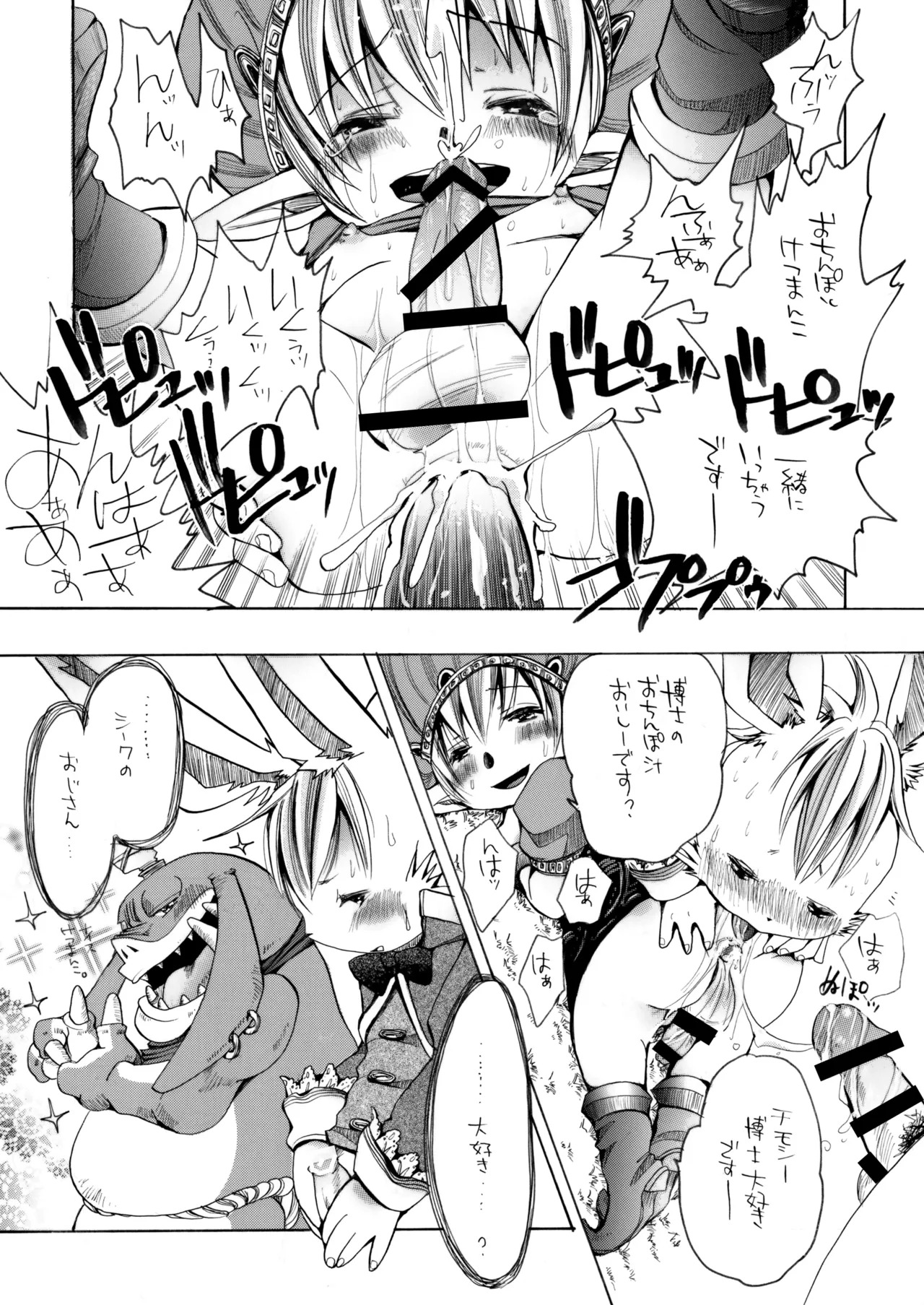 (加藤茶吉) - Page 18