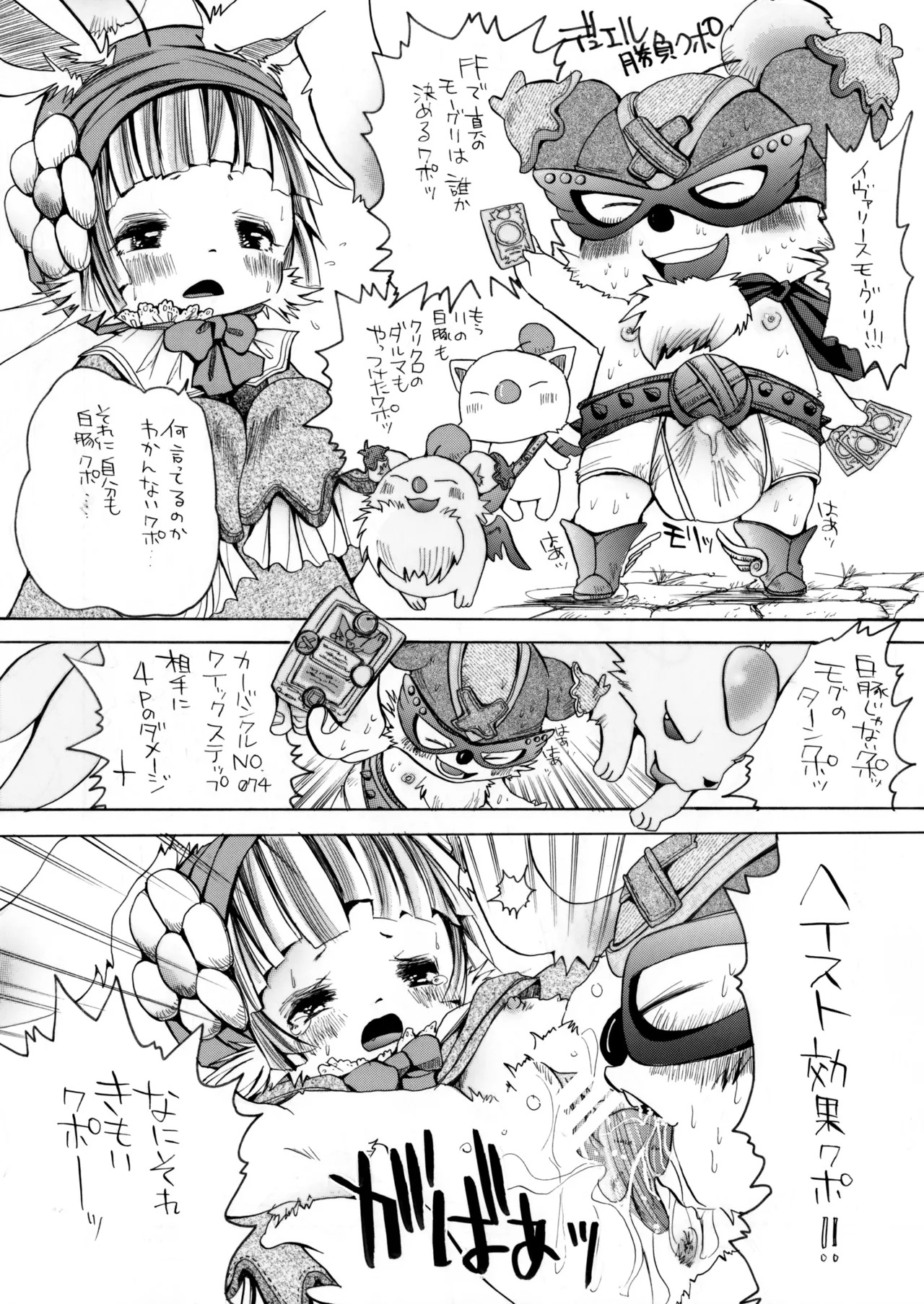 (加藤茶吉) - Page 20